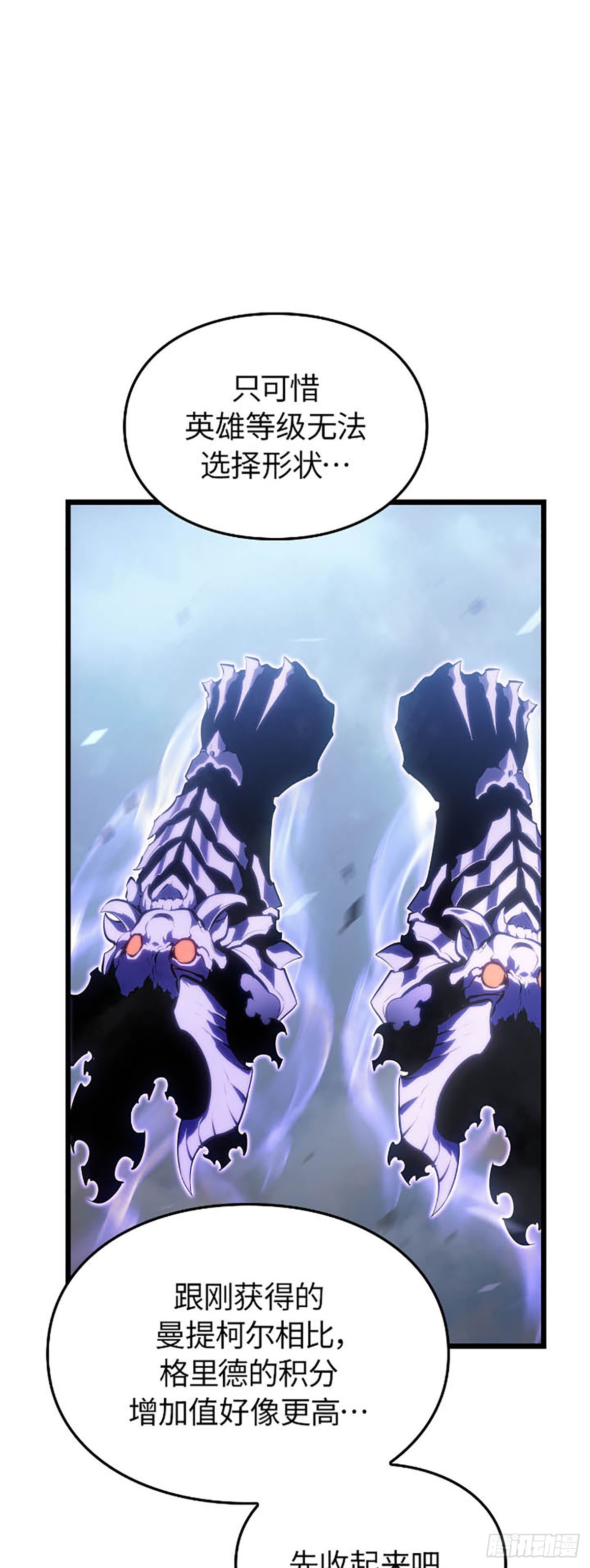 第61话(1/2)-第67话