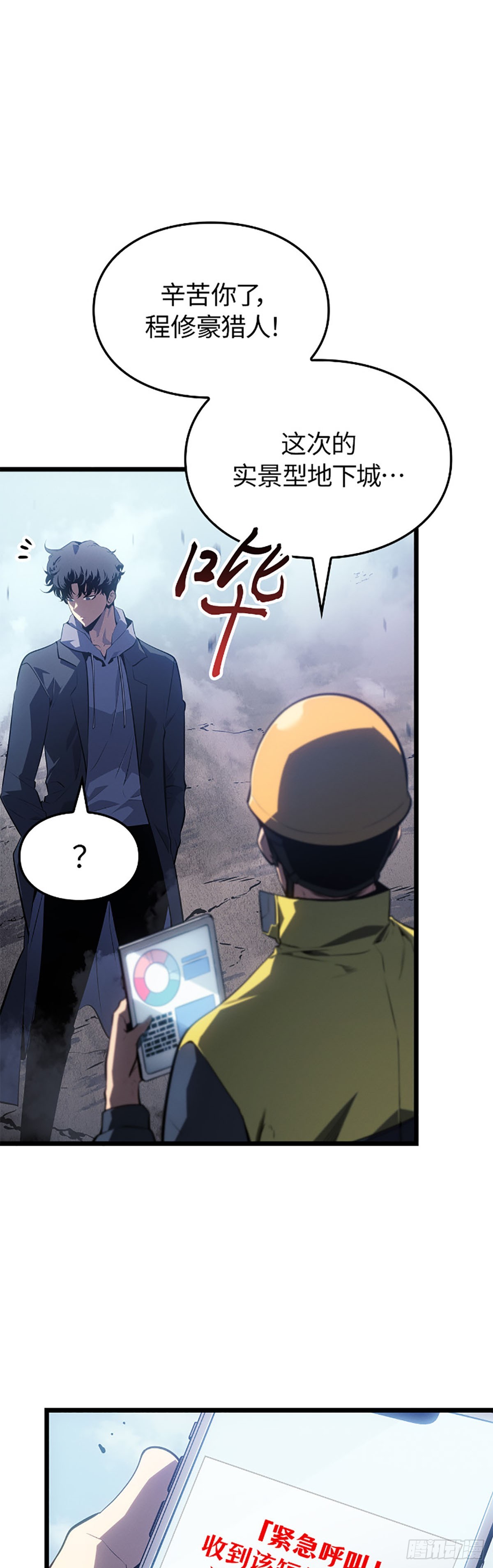 第61话(1/2)-第67话