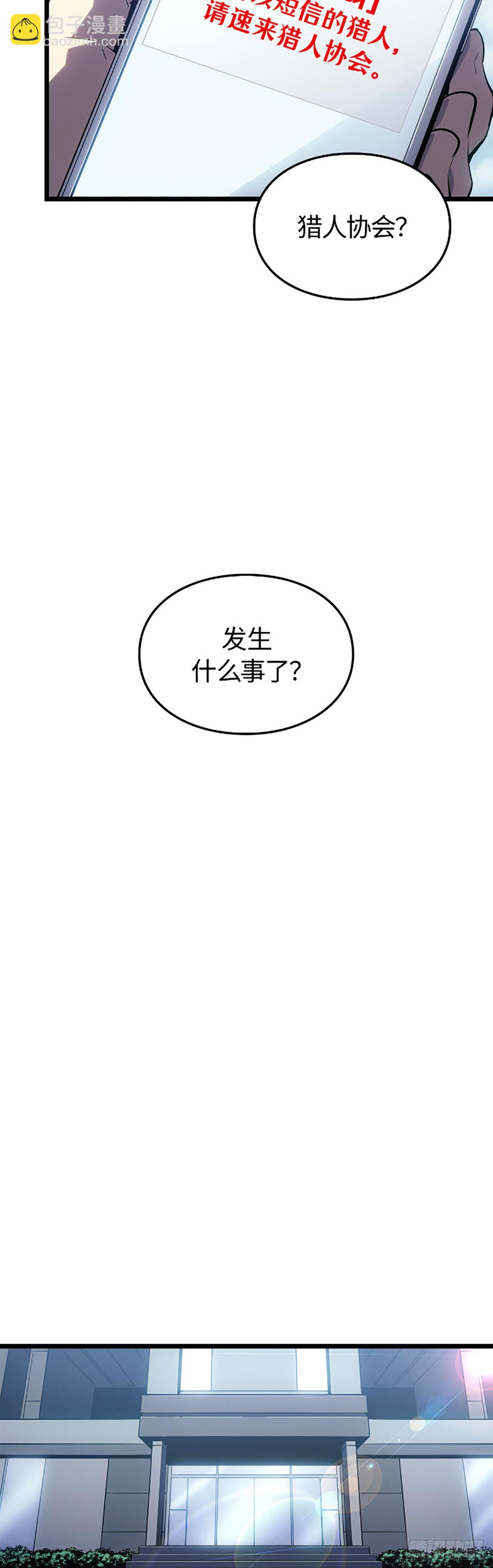 第61话(1/2)-第67话