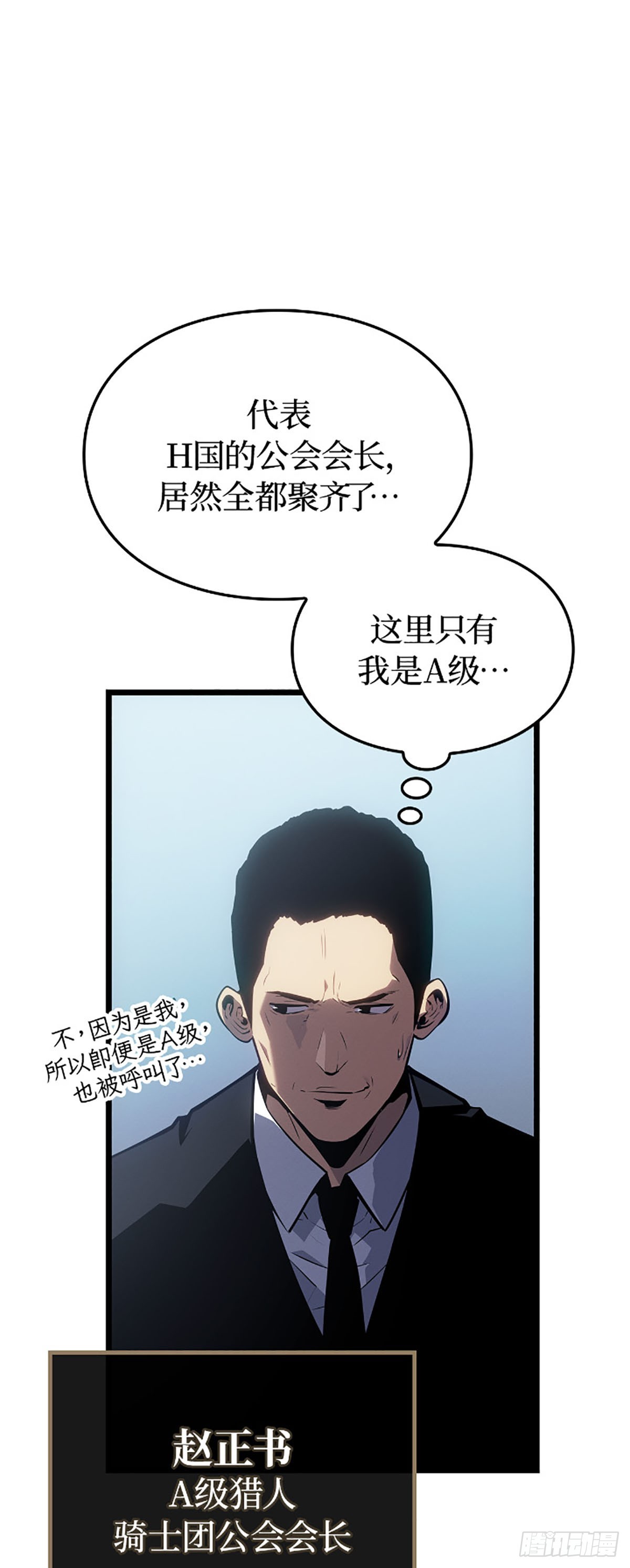 第61话(1/2)-第67话