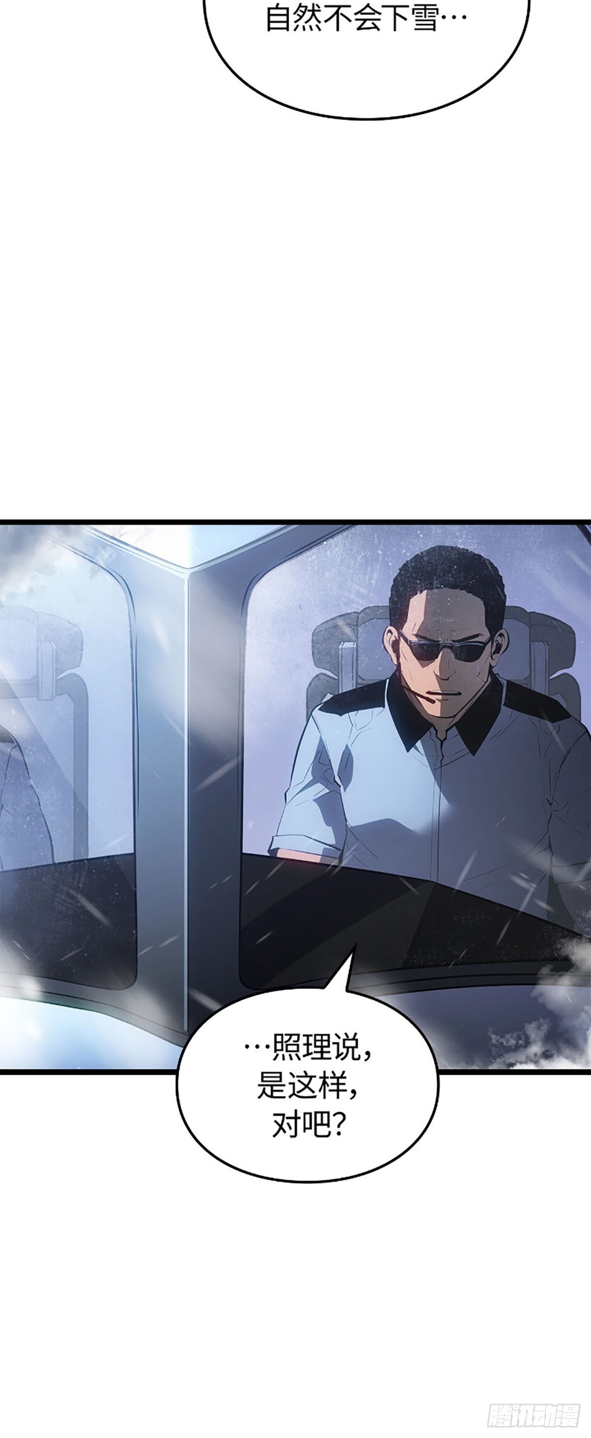 第61话(1/2)-第67话