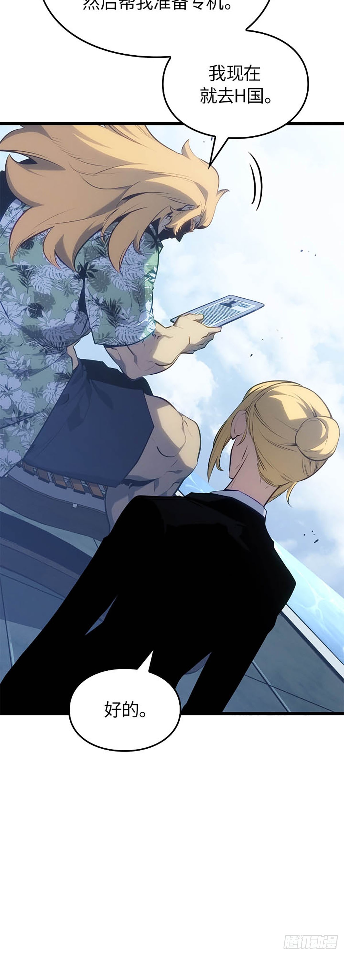 第63话 清道夫公会(1/2)-第65话