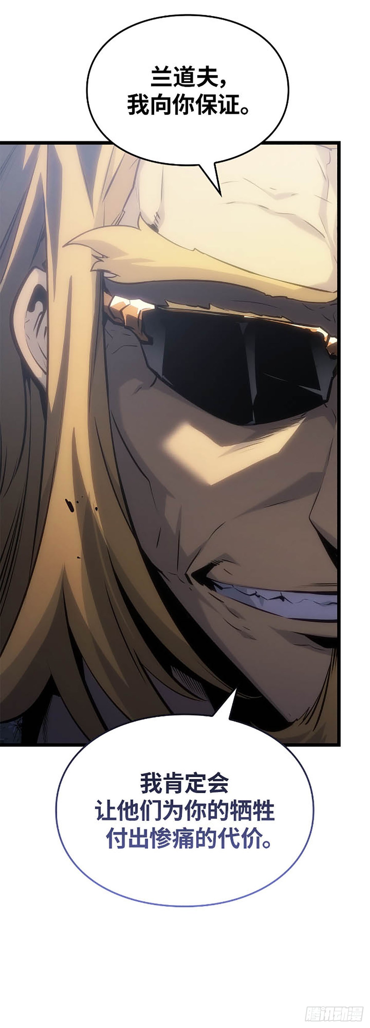 第63话 清道夫公会(1/2)-第65话