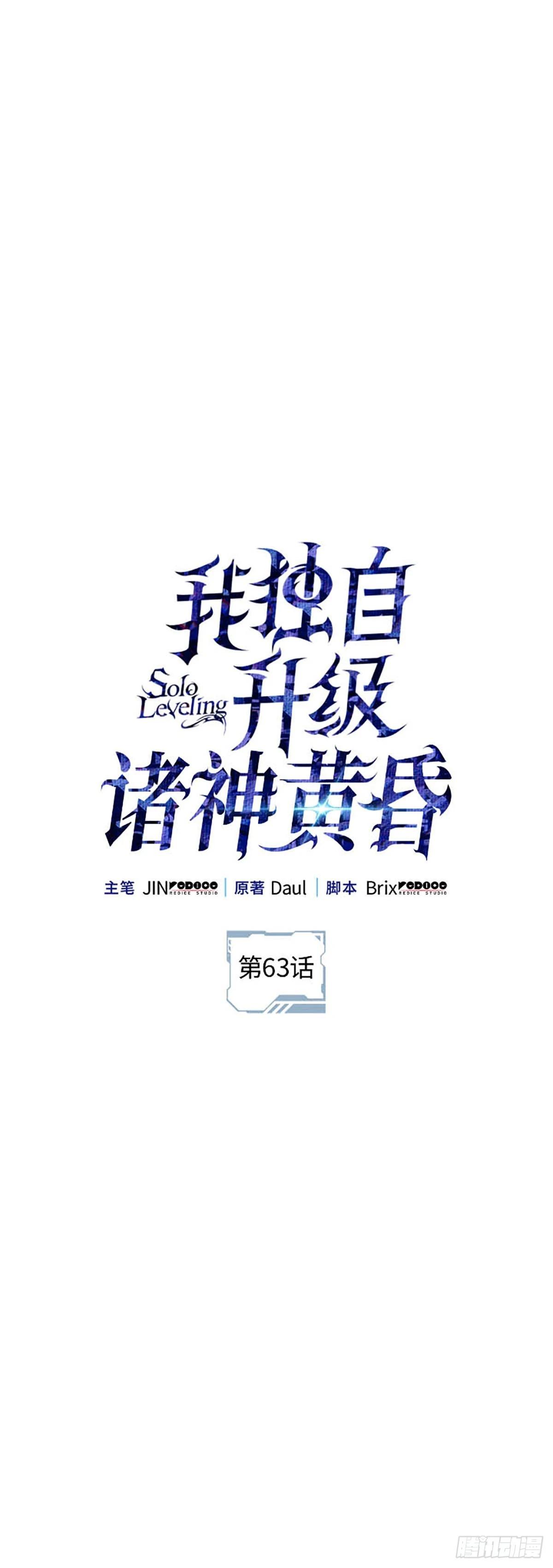 第63话 清道夫公会(1/2)-第65话