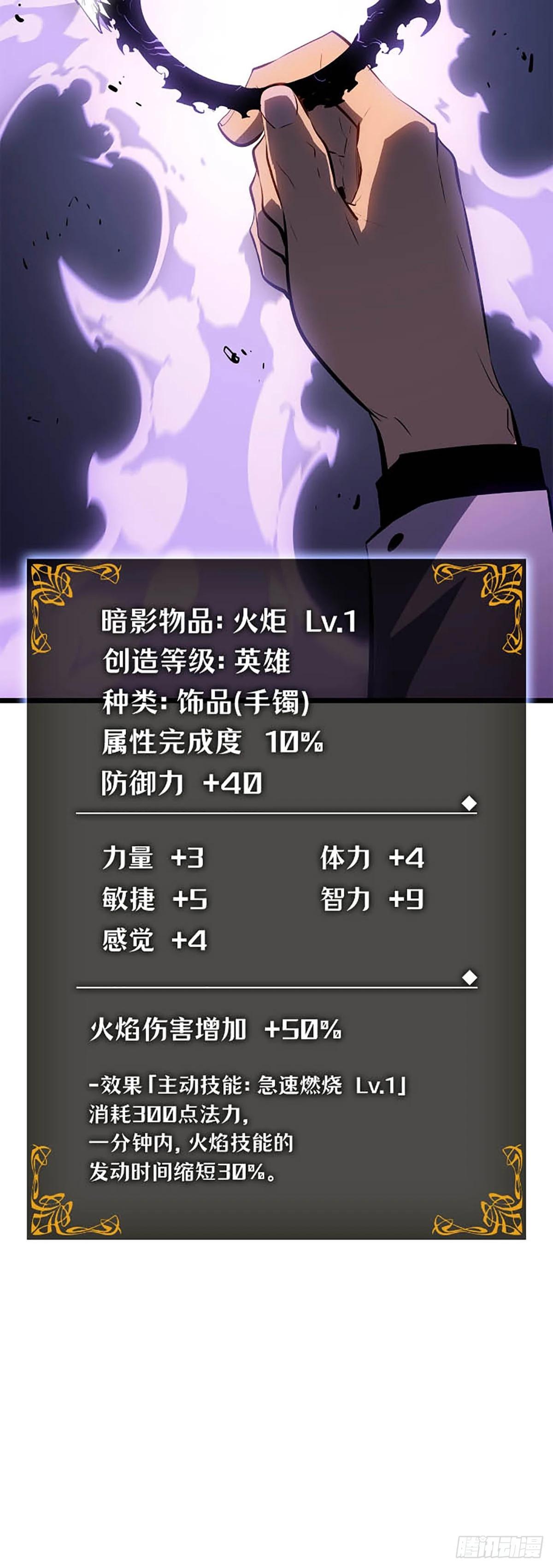 第63话 清道夫公会(1/2)-第65话