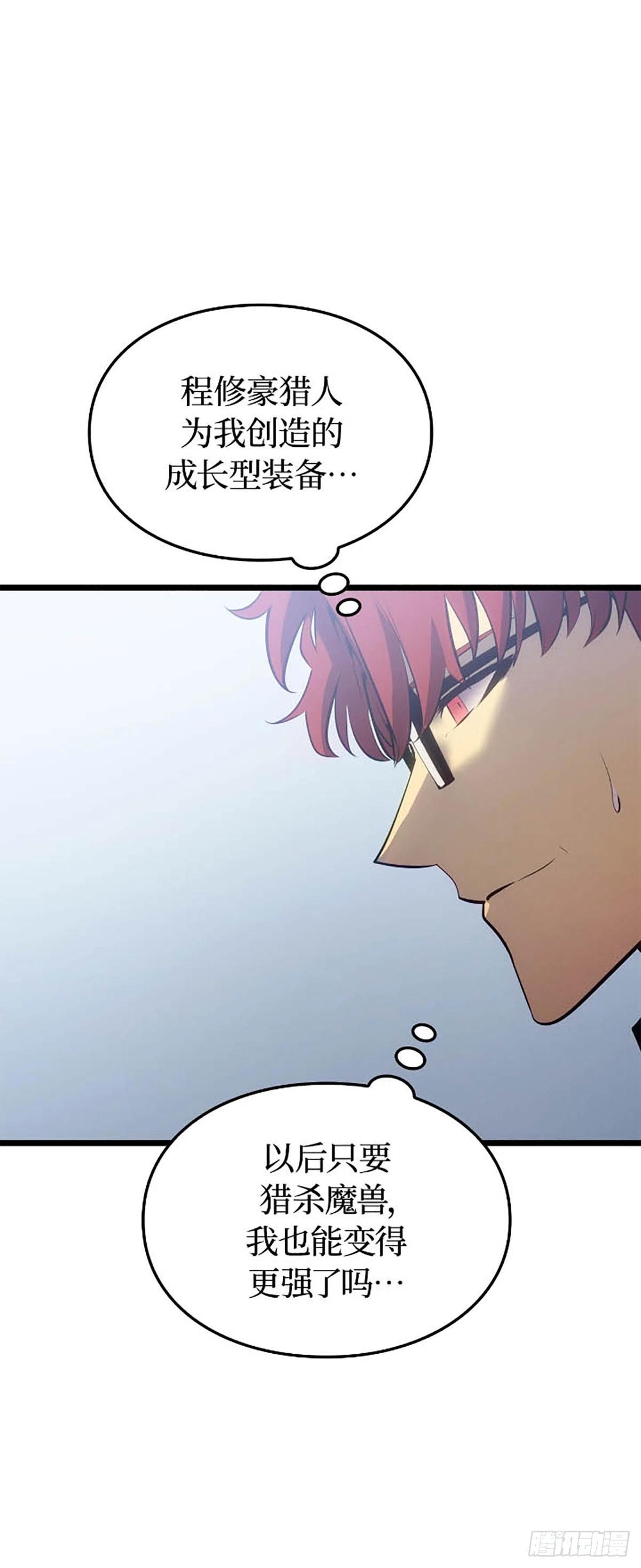 第63话 清道夫公会(1/2)-第65话