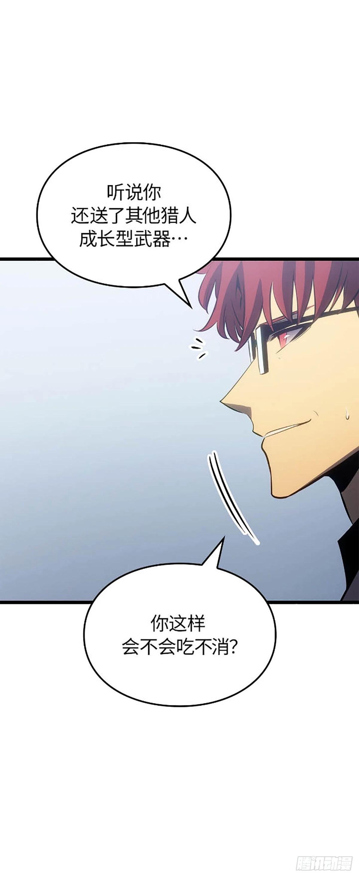 第63话 清道夫公会(1/2)-第65话