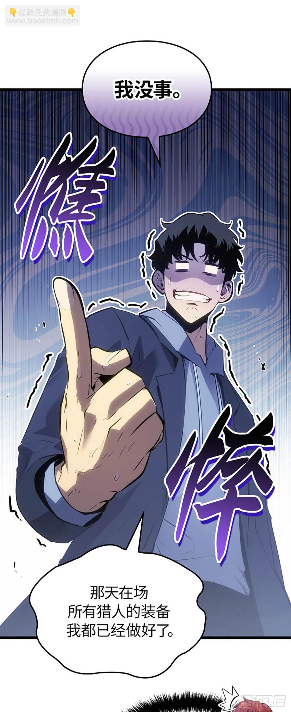 第63话 清道夫公会(1/2)-第65话