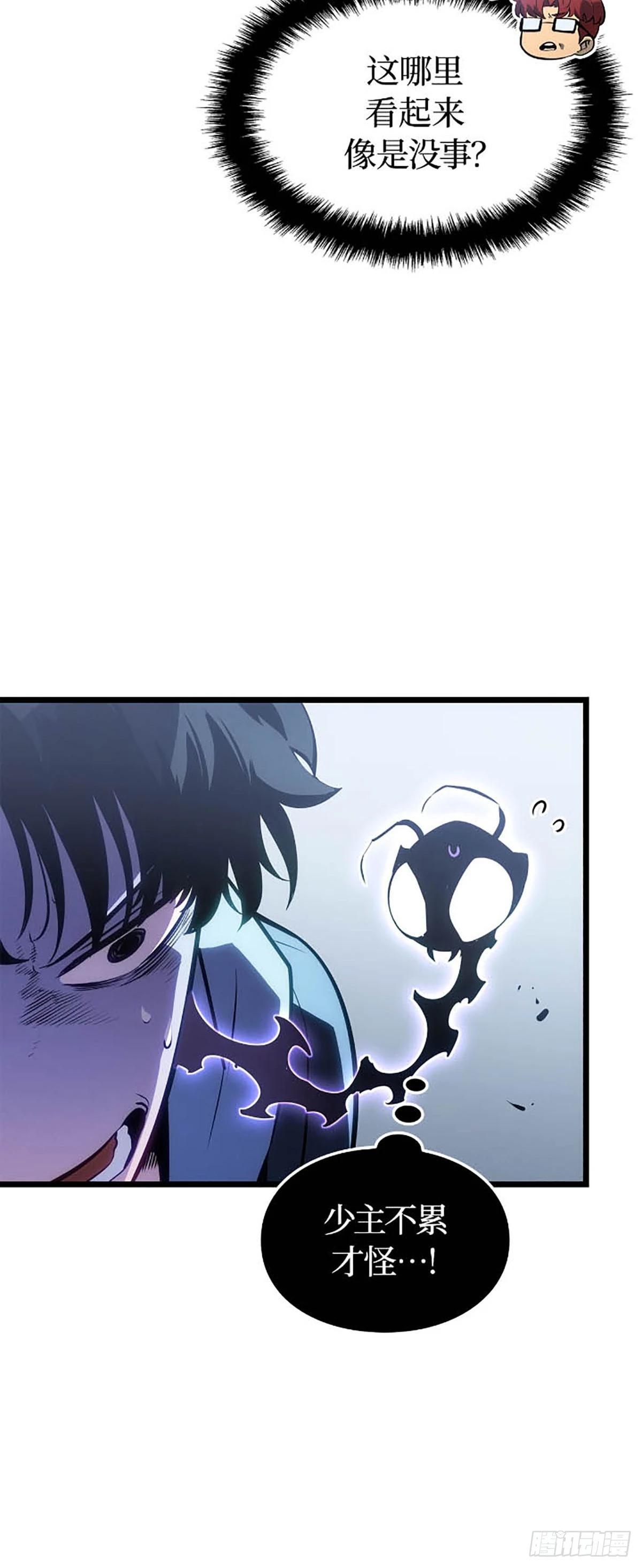 第63话 清道夫公会(1/2)-第65话