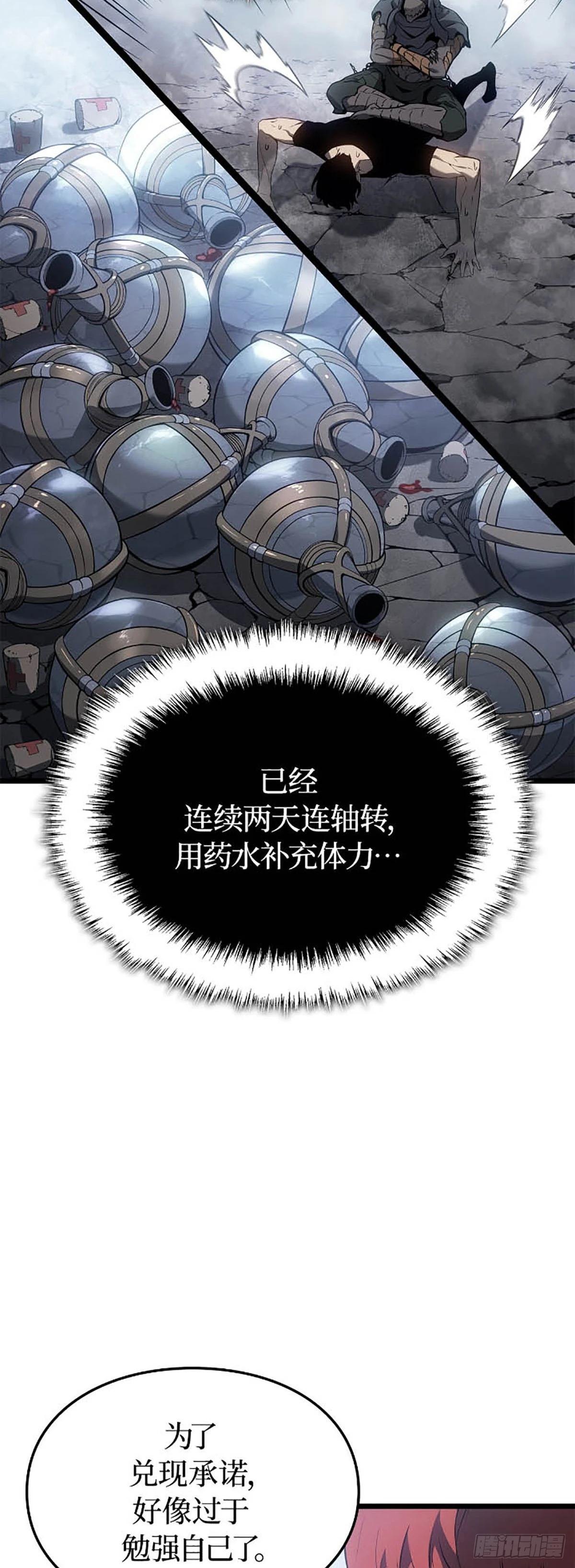 第63话 清道夫公会(1/2)-第65话