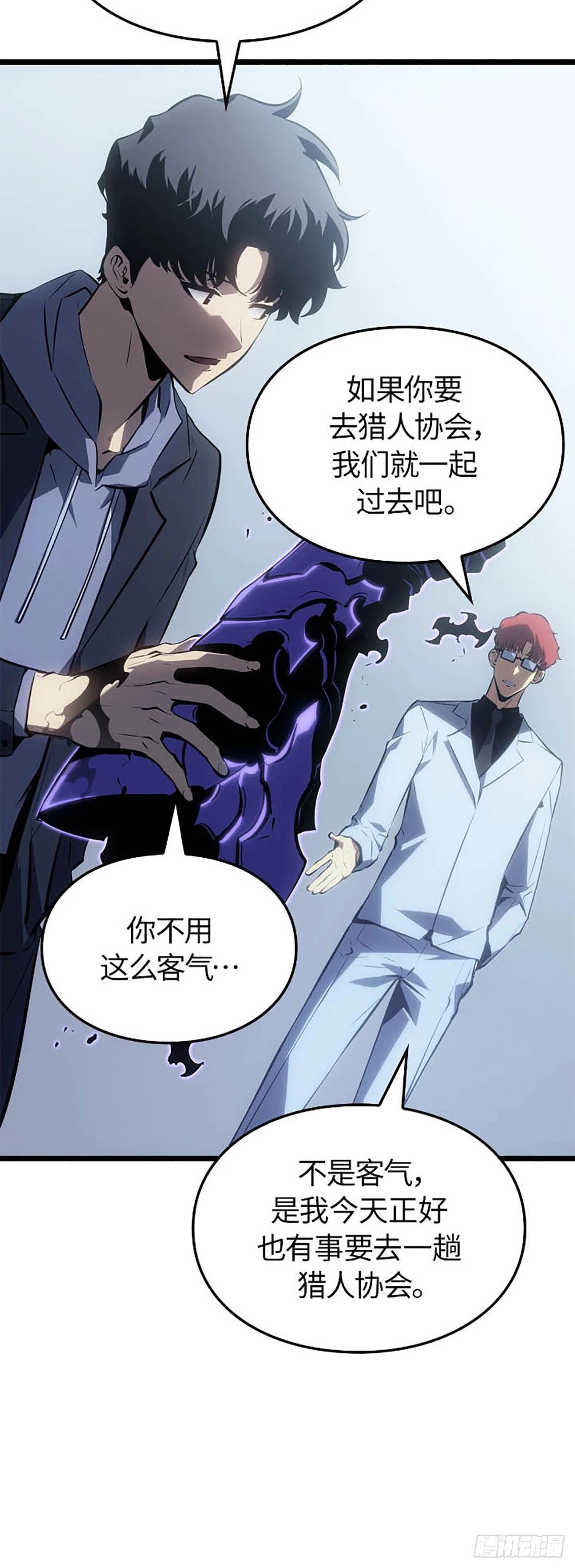 第63话 清道夫公会(1/2)-第65话