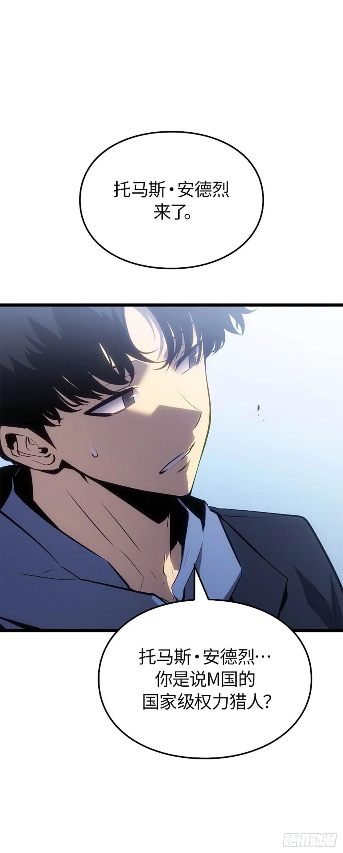 第63话 清道夫公会(1/2)-第65话