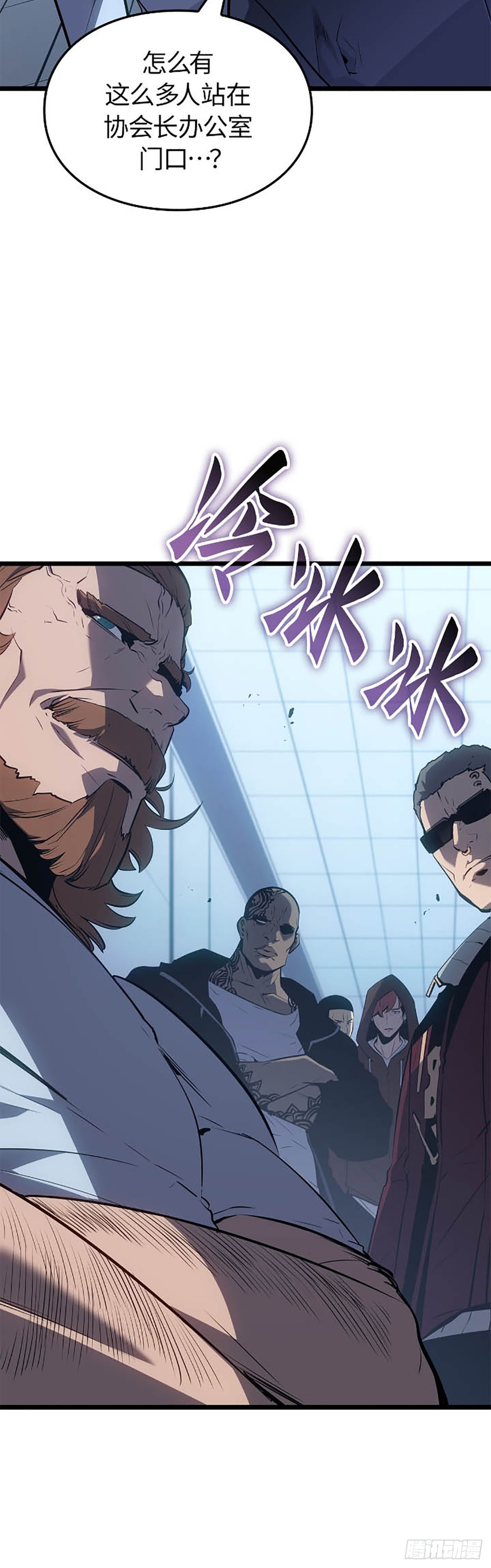 第63话 清道夫公会(1/2)-第65话