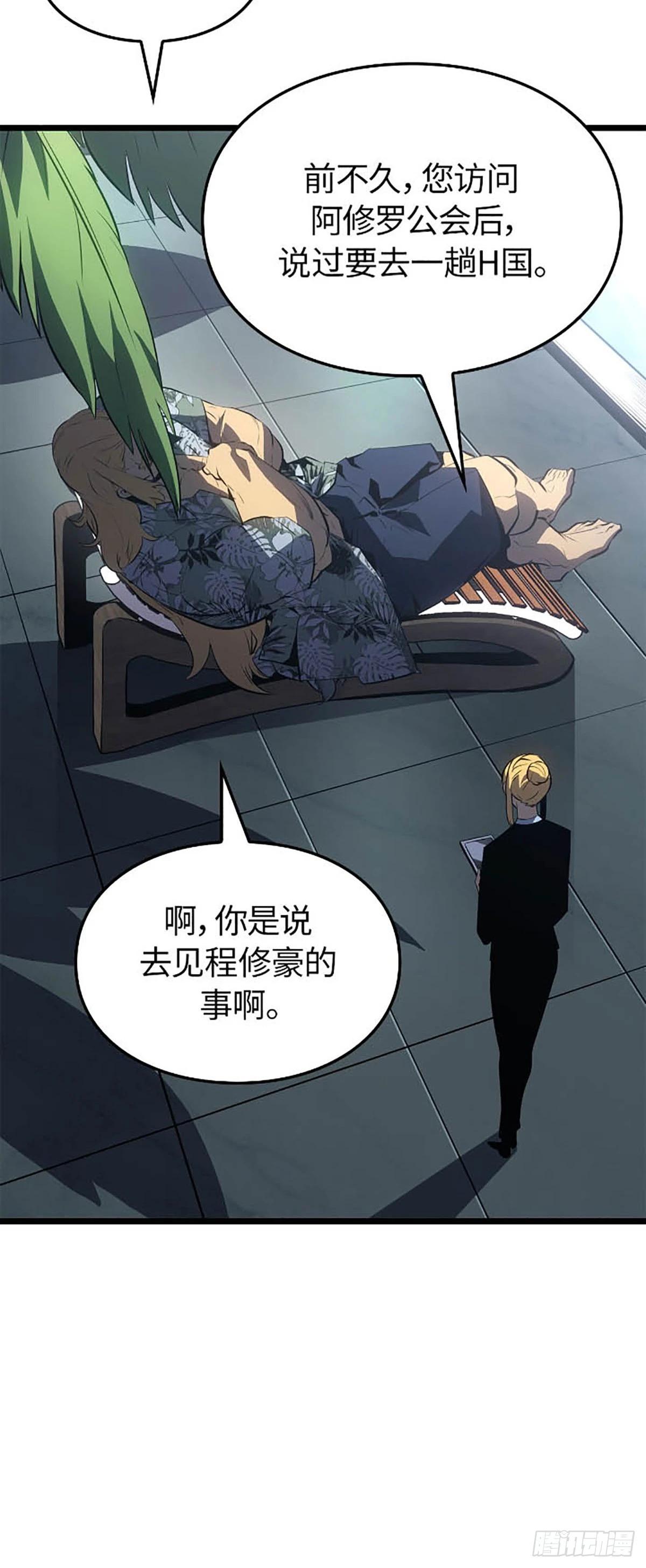 第63话 清道夫公会(1/2)-第65话