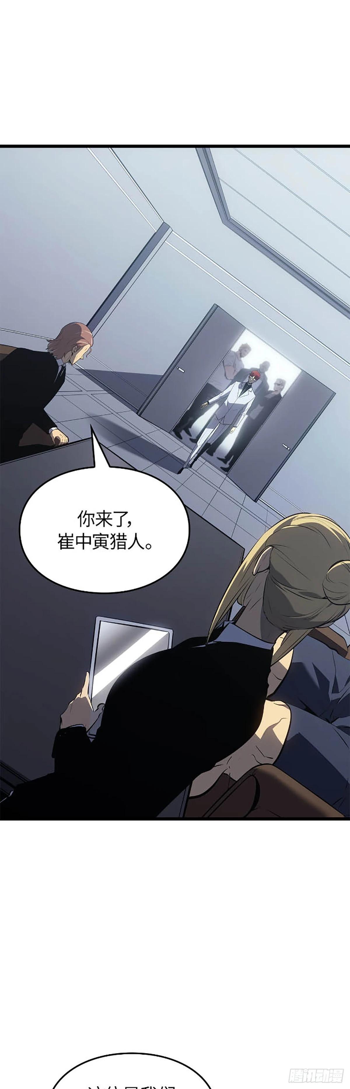 第63话 清道夫公会(1/2)-第65话