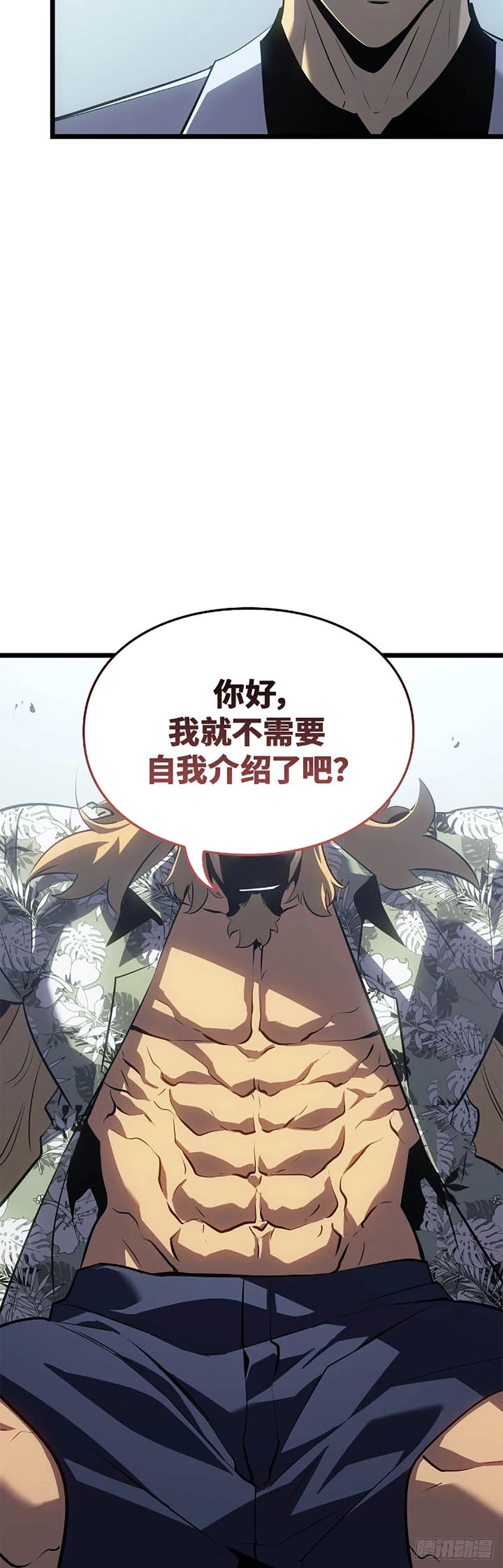 第63话 清道夫公会(1/2)-第65话