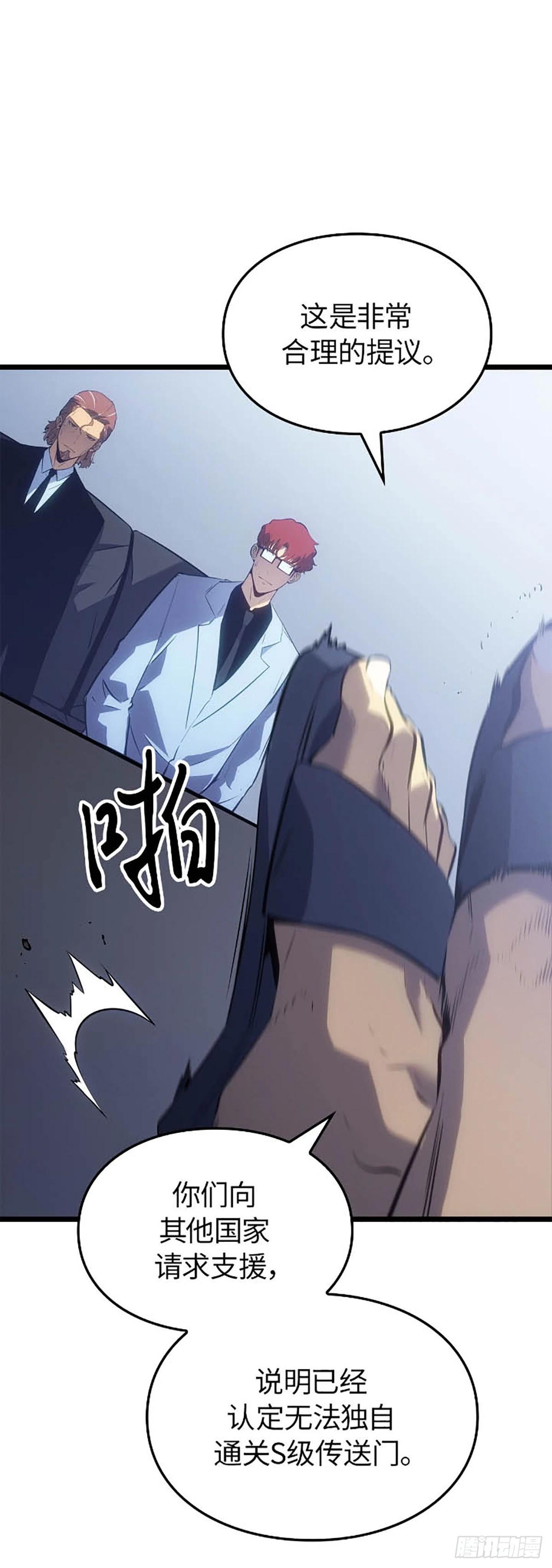 第63话 清道夫公会(1/2)-第65话