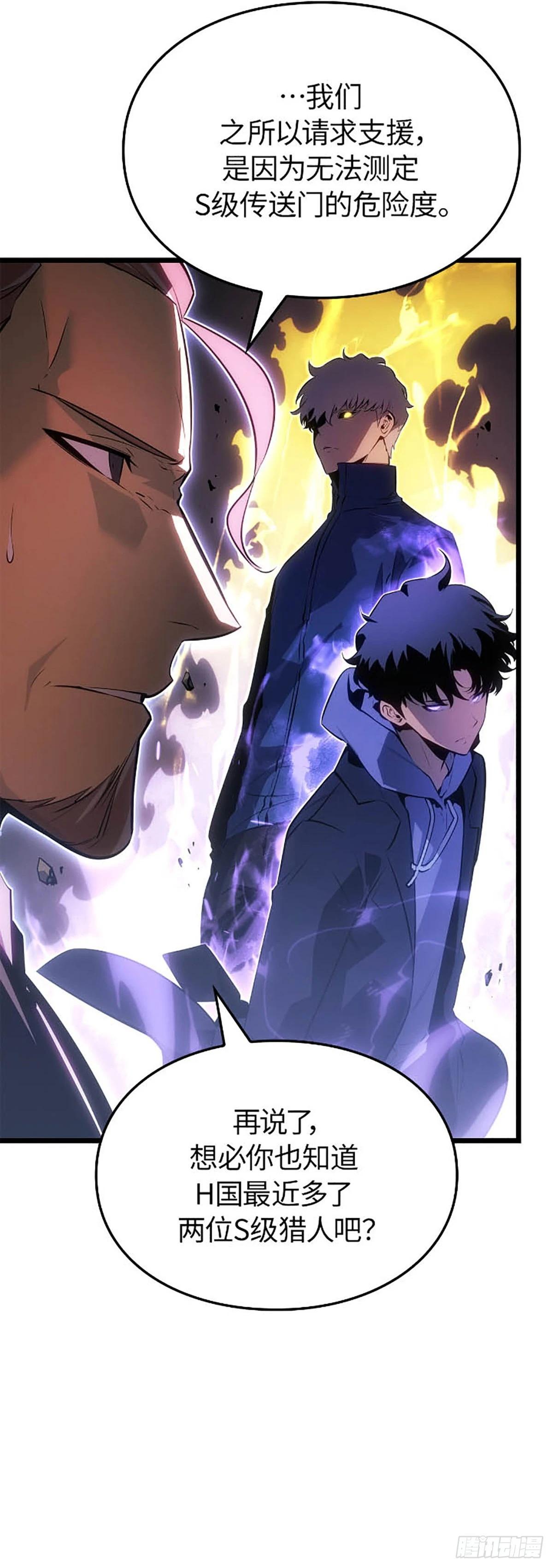 第63话 清道夫公会(1/2)-第65话