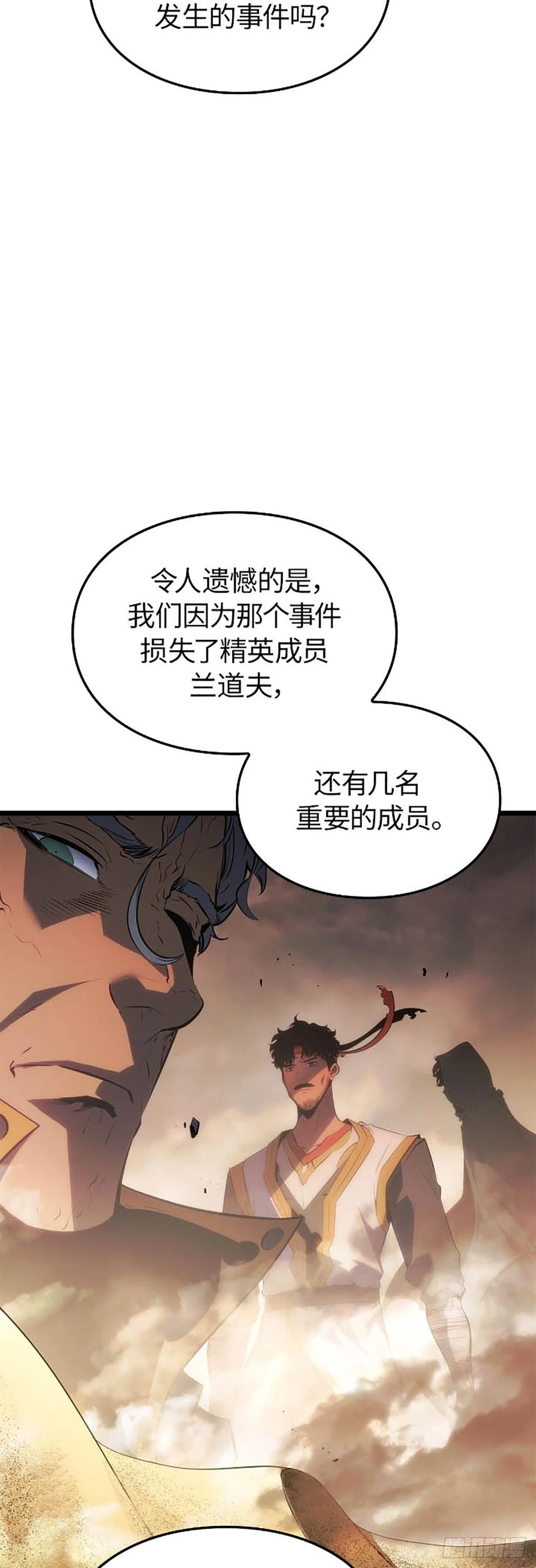 第63话 清道夫公会(1/2)-第65话