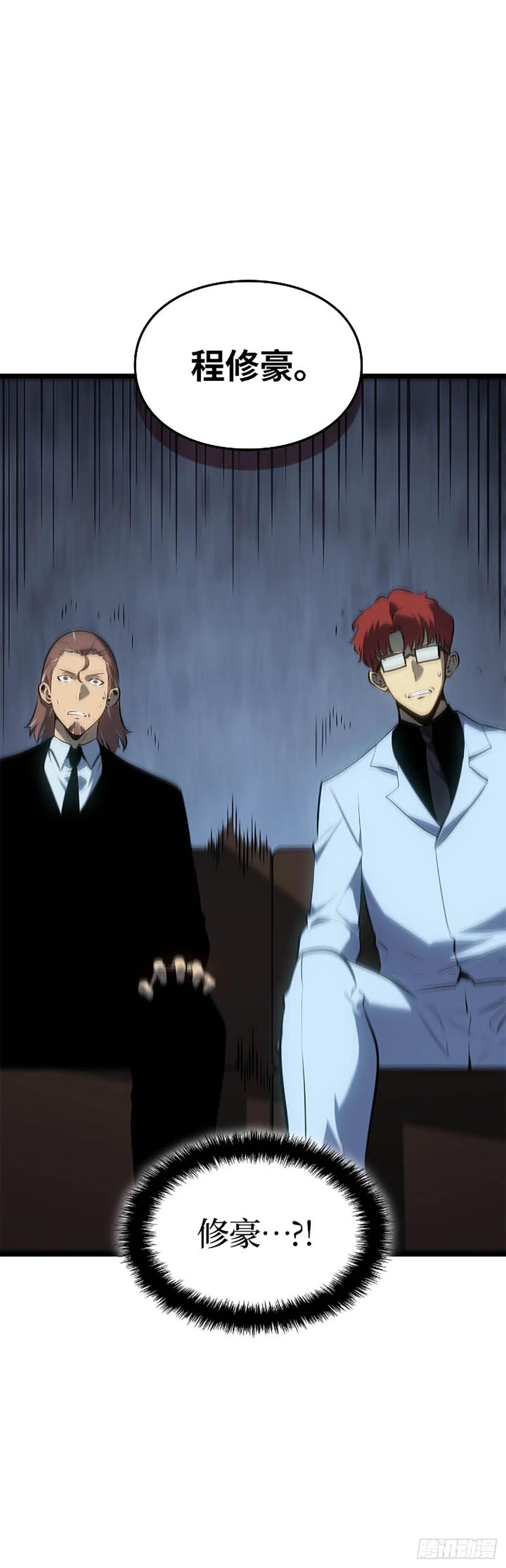 第63话 清道夫公会(1/2)-第65话