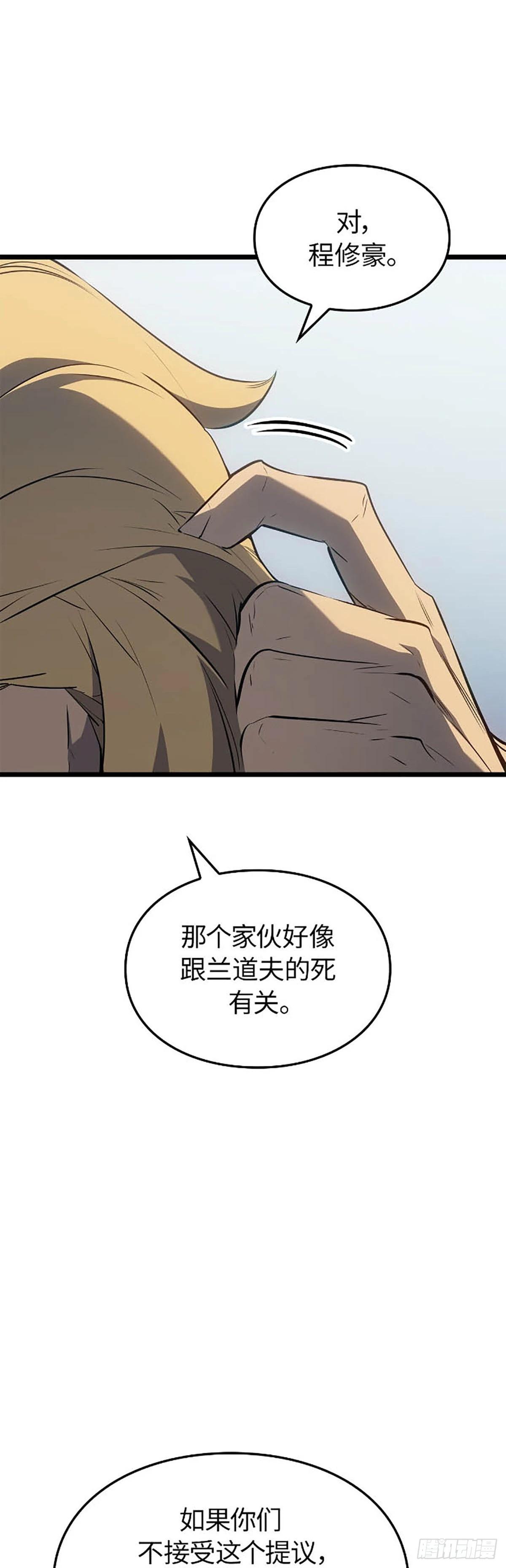 第63话 清道夫公会(1/2)-第65话