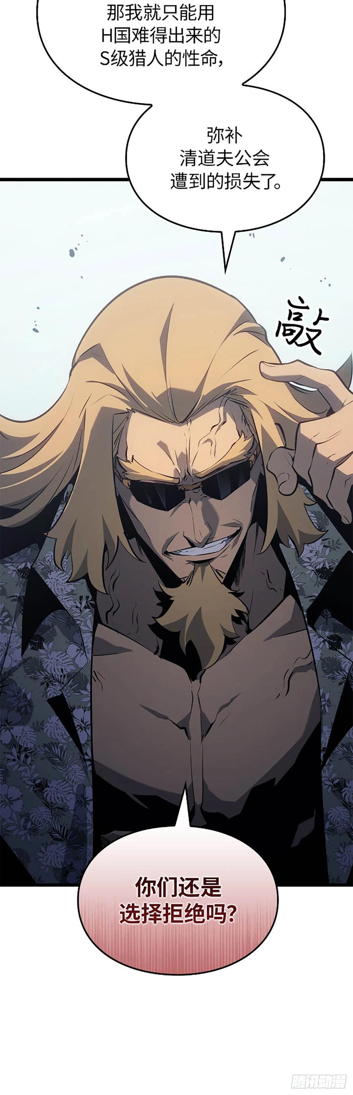 第63话 清道夫公会(1/2)-第65话