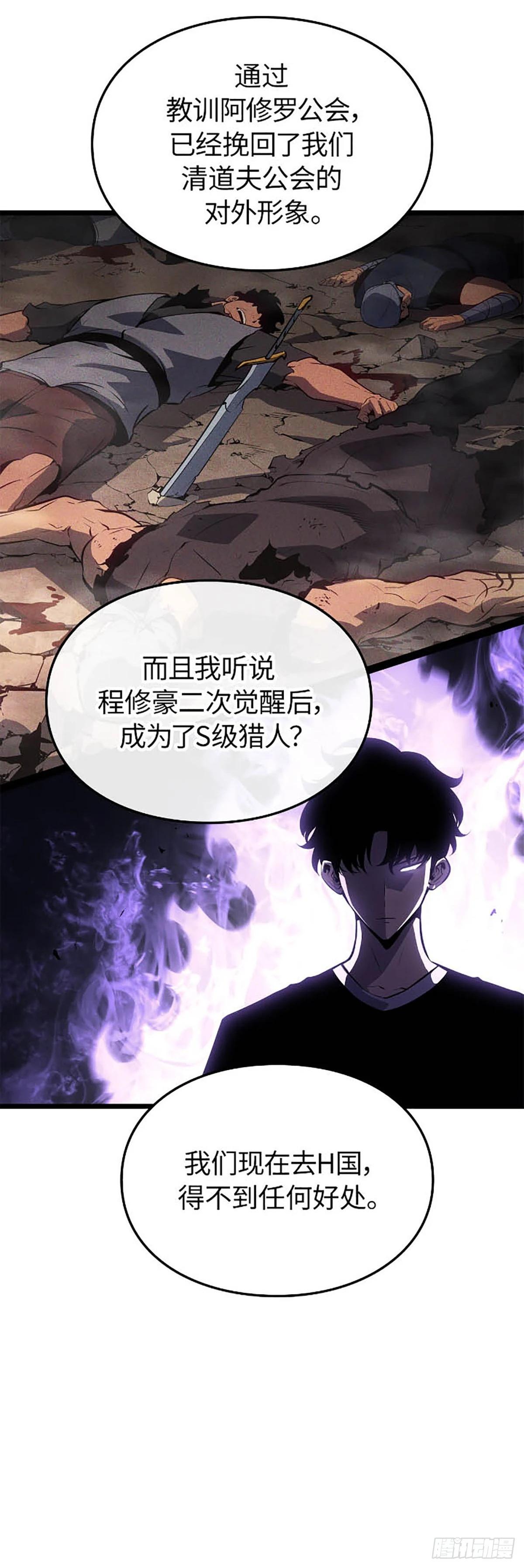 第63话 清道夫公会(1/2)-第65话