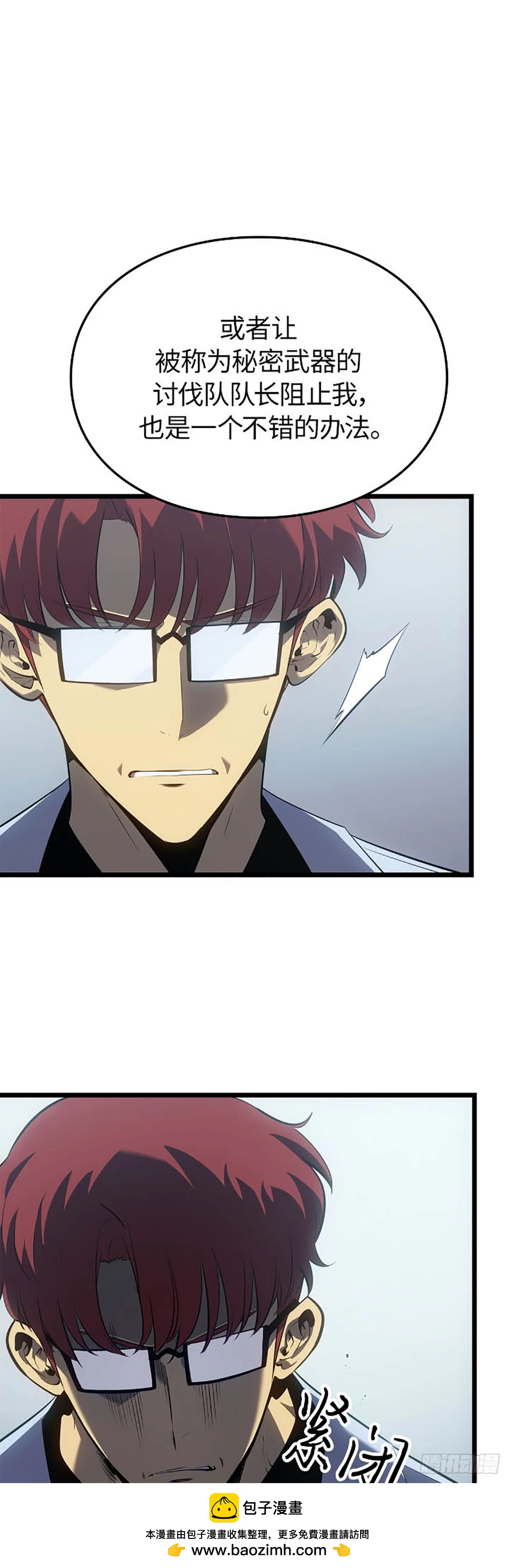 第63话 清道夫公会(1/2)-第65话