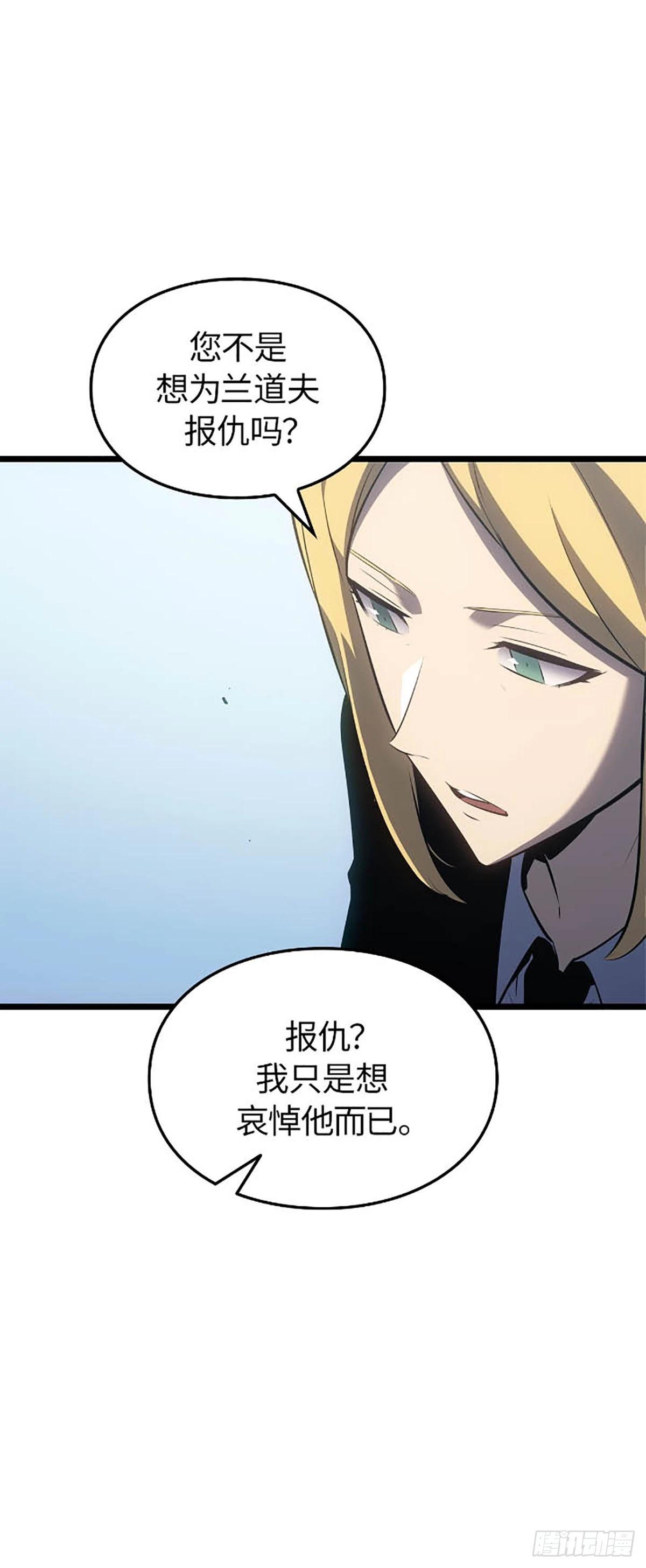 第63话 清道夫公会(1/2)-第65话