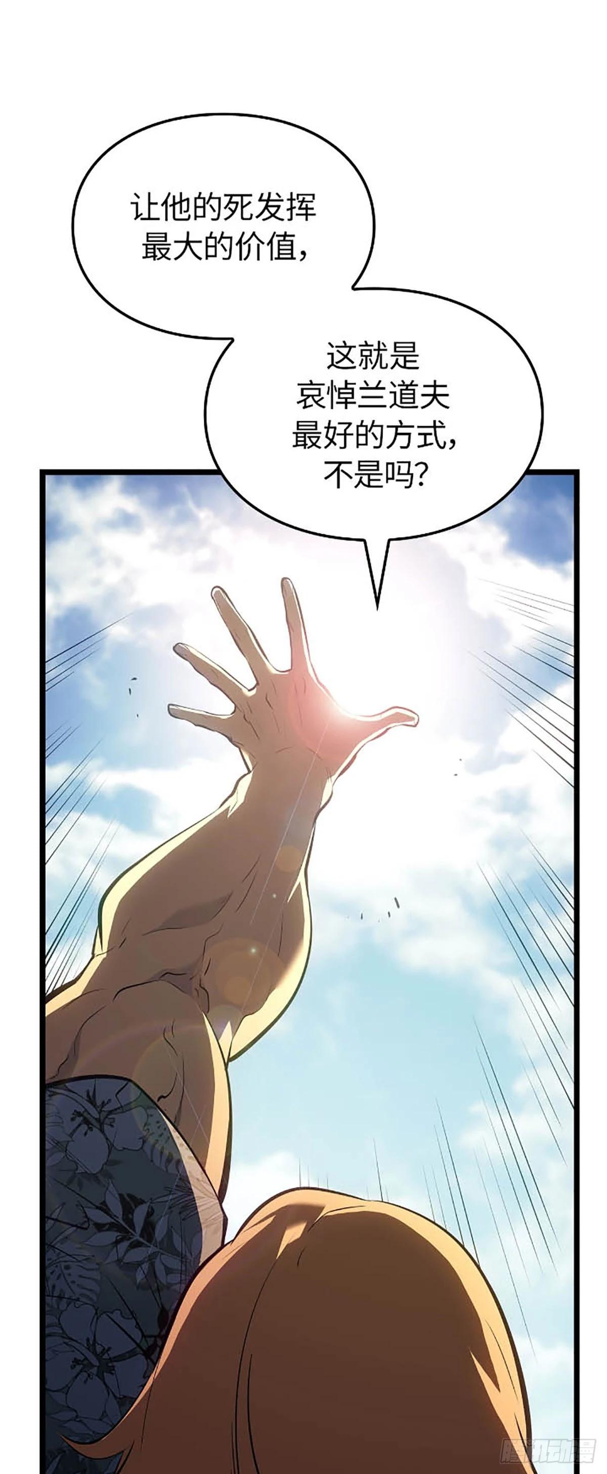 第63话 清道夫公会(1/2)-第65话