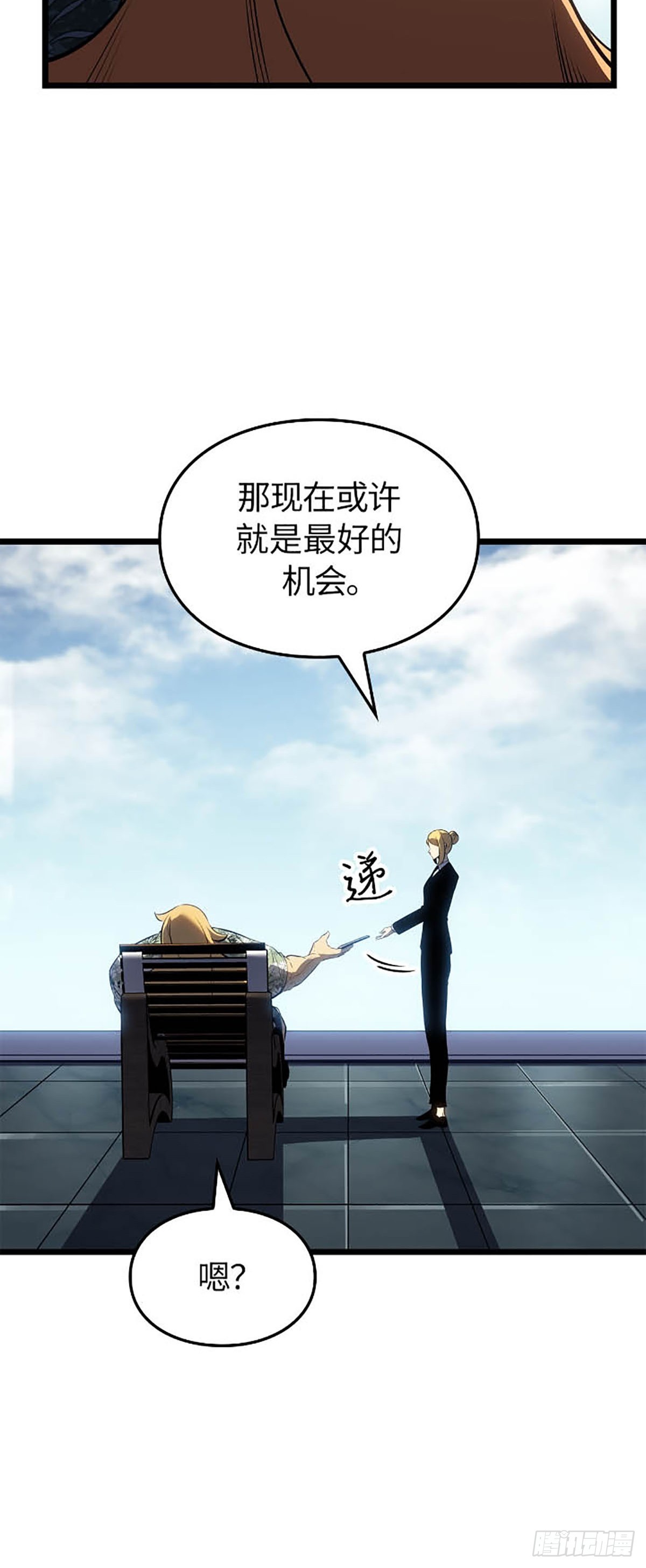 第63话 清道夫公会(1/2)-第65话