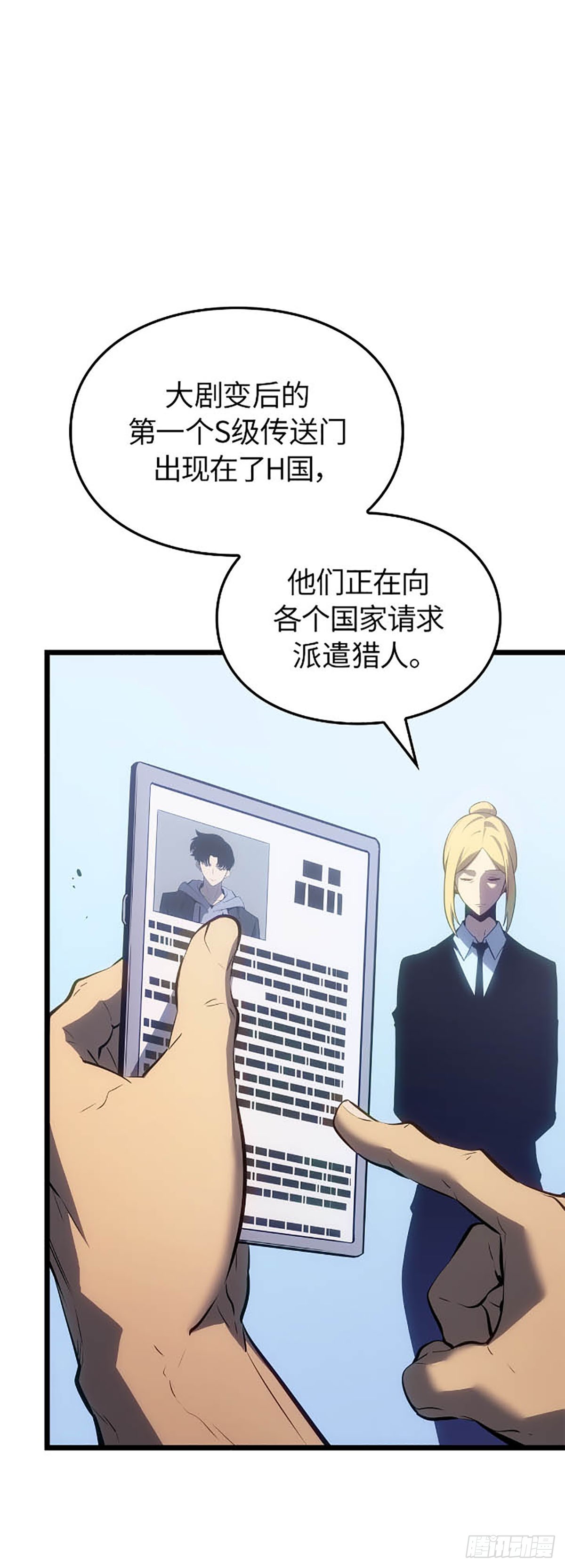 第63话 清道夫公会(1/2)-第65话