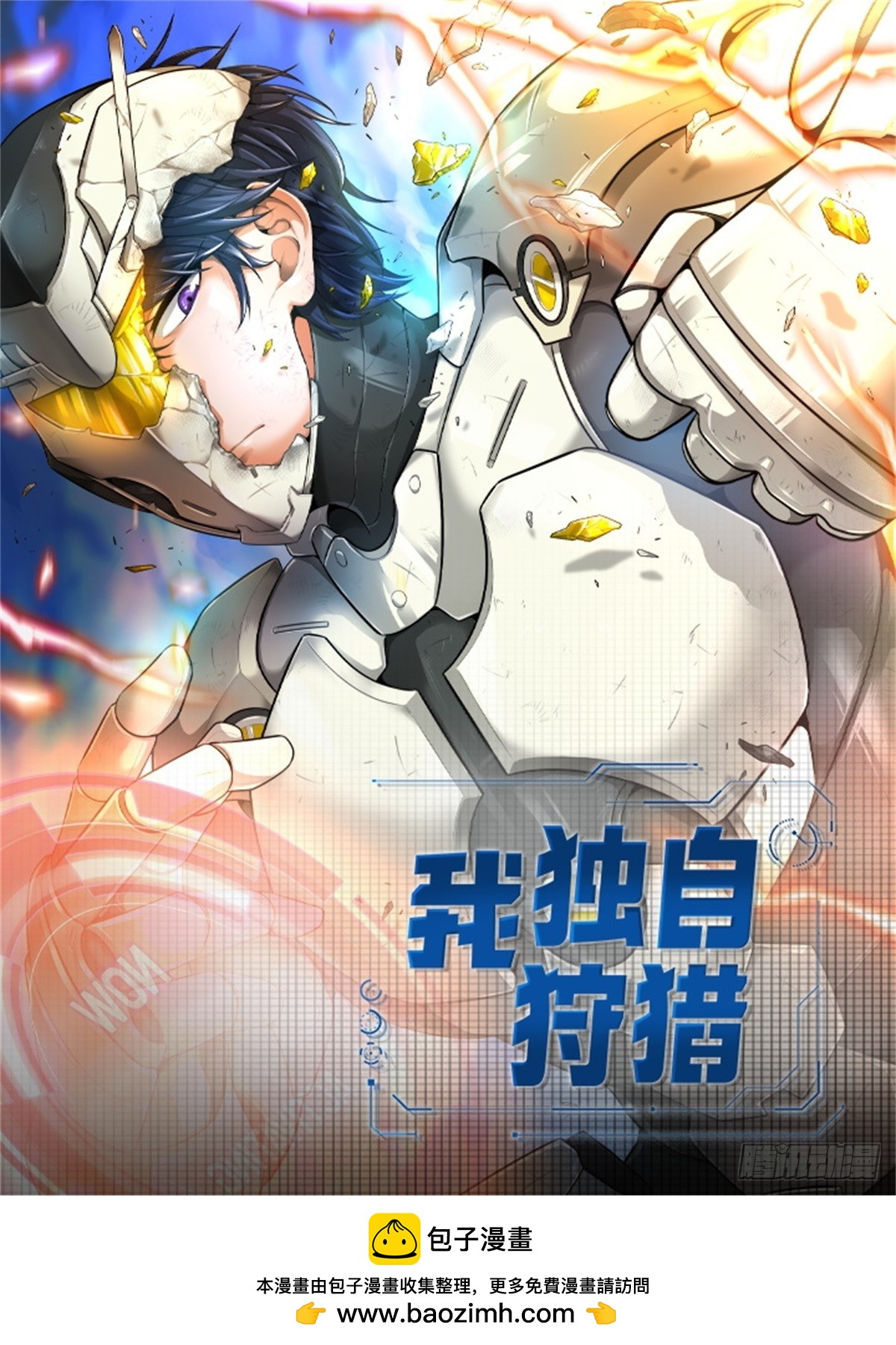 序章-第1话