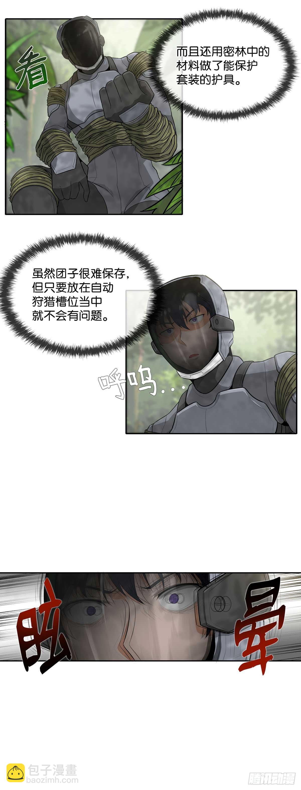第10话-第11话
