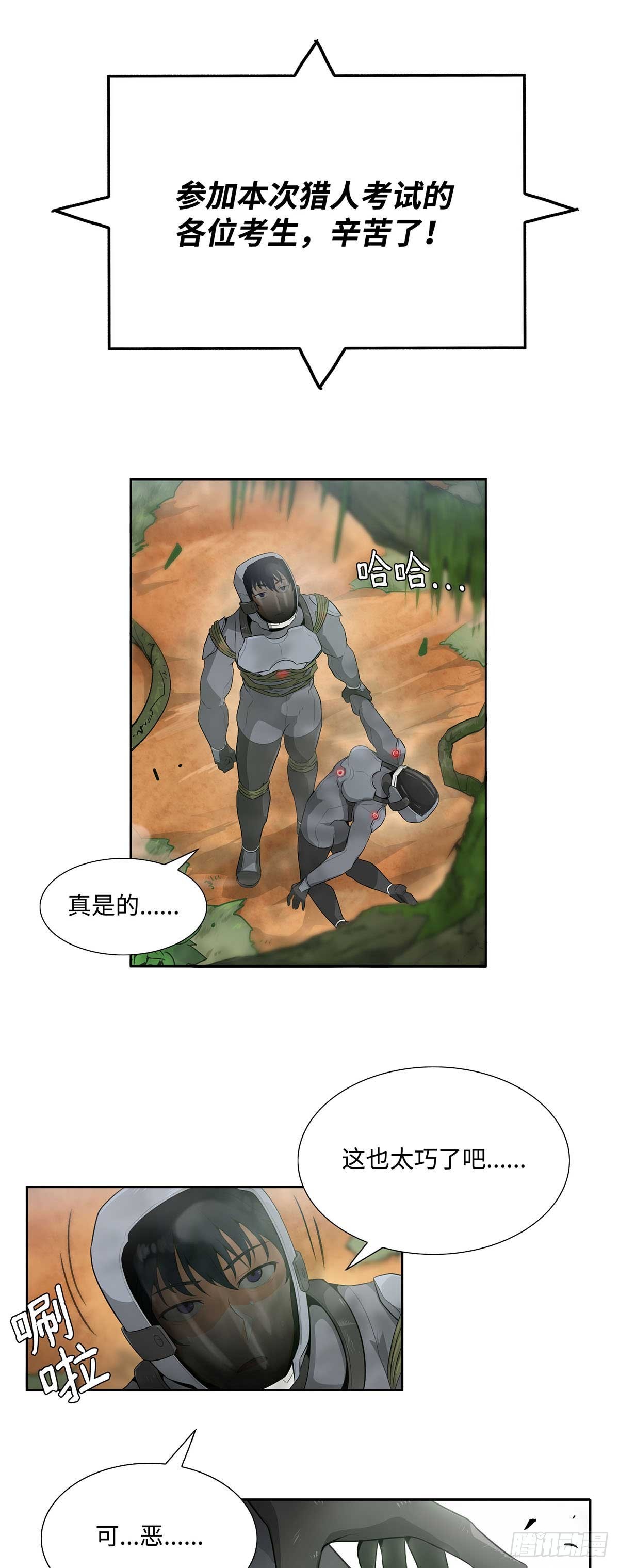 第12话-第13话