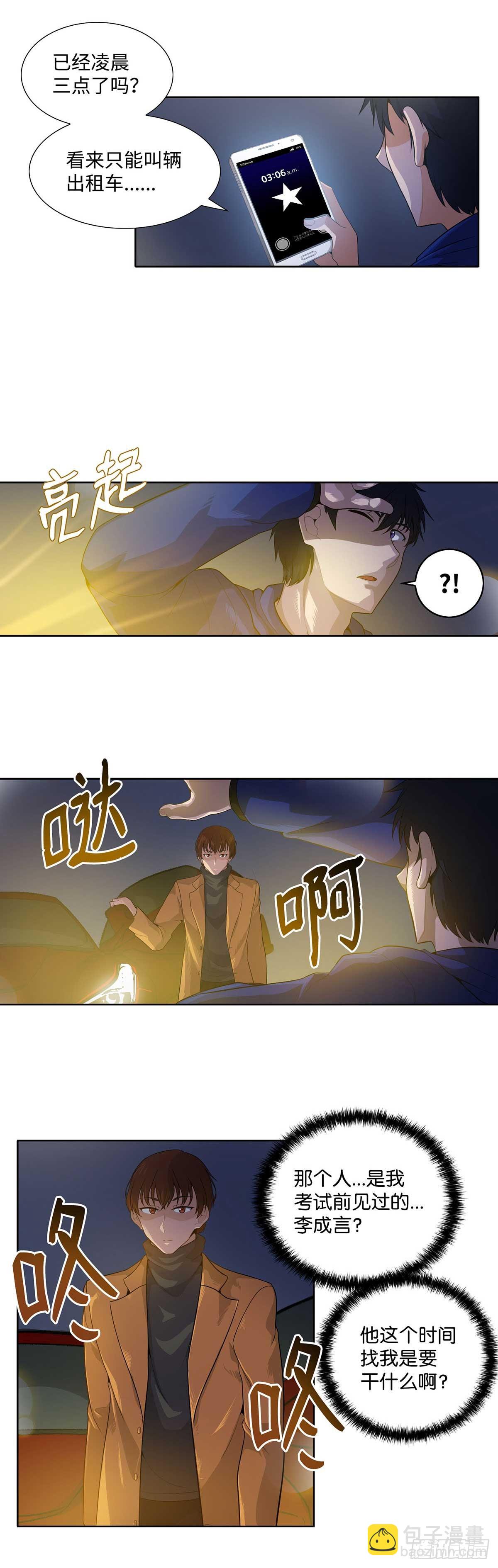 第12话-第13话