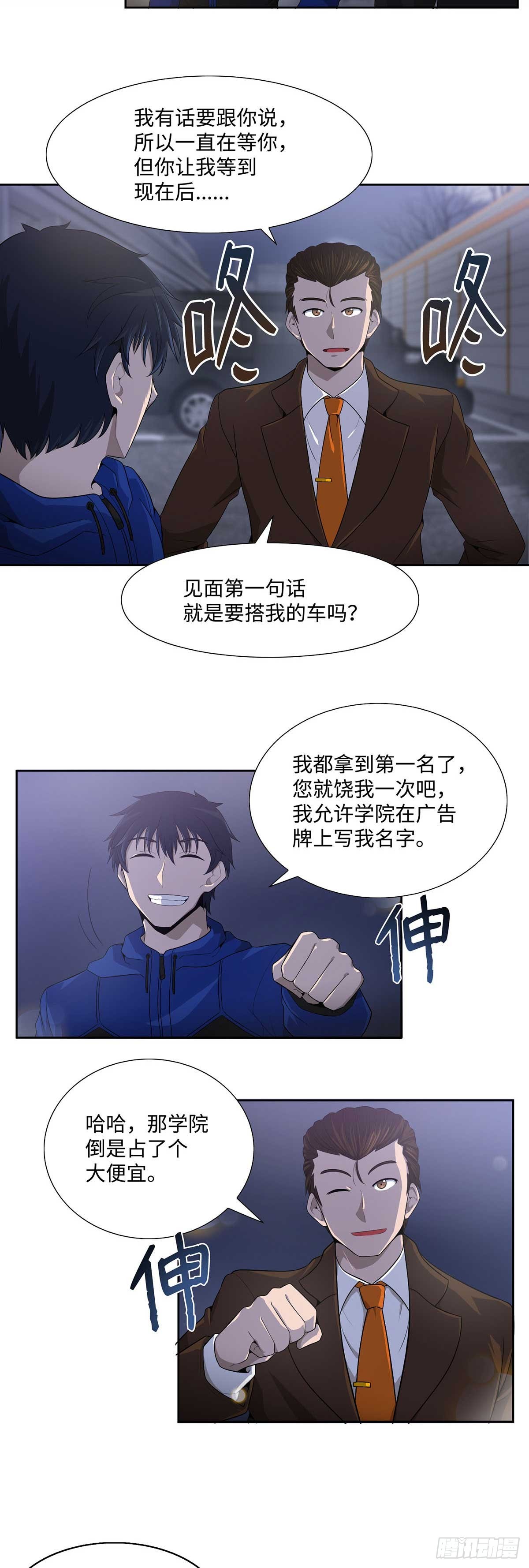 第12话-第13话