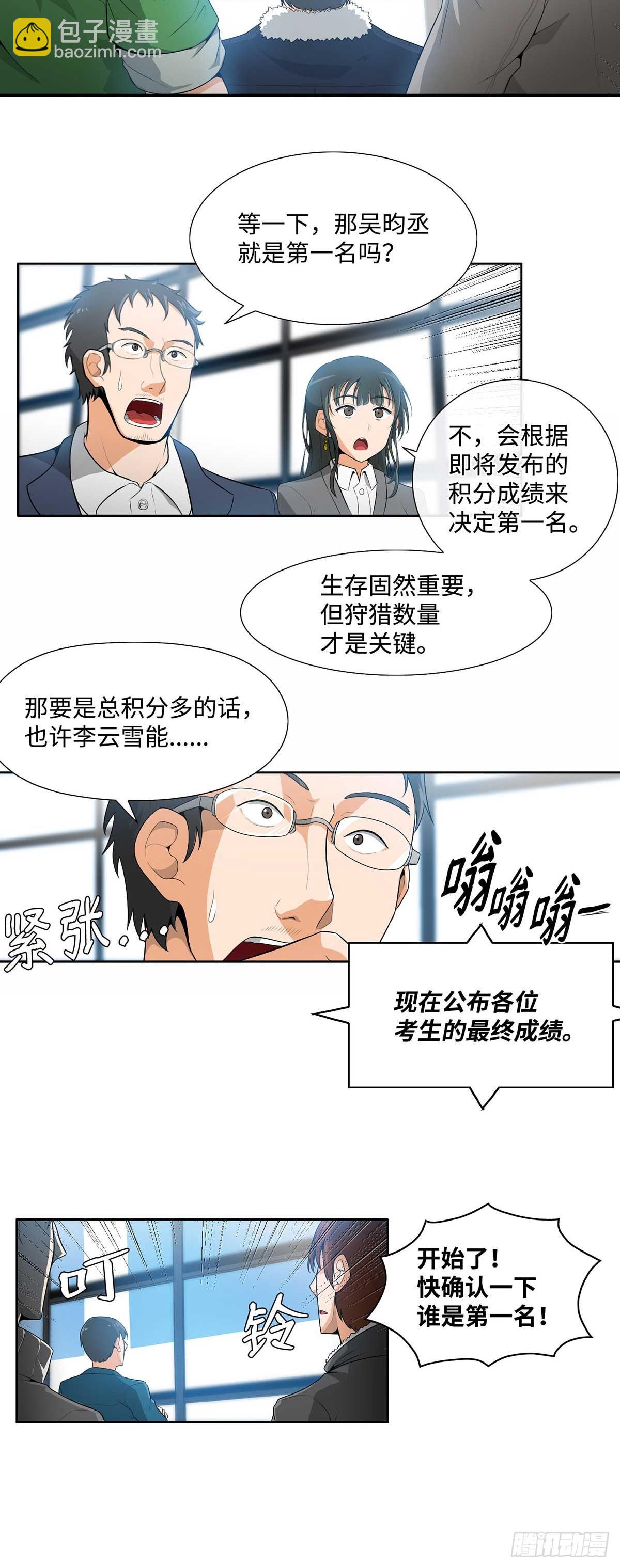 第12话-第13话