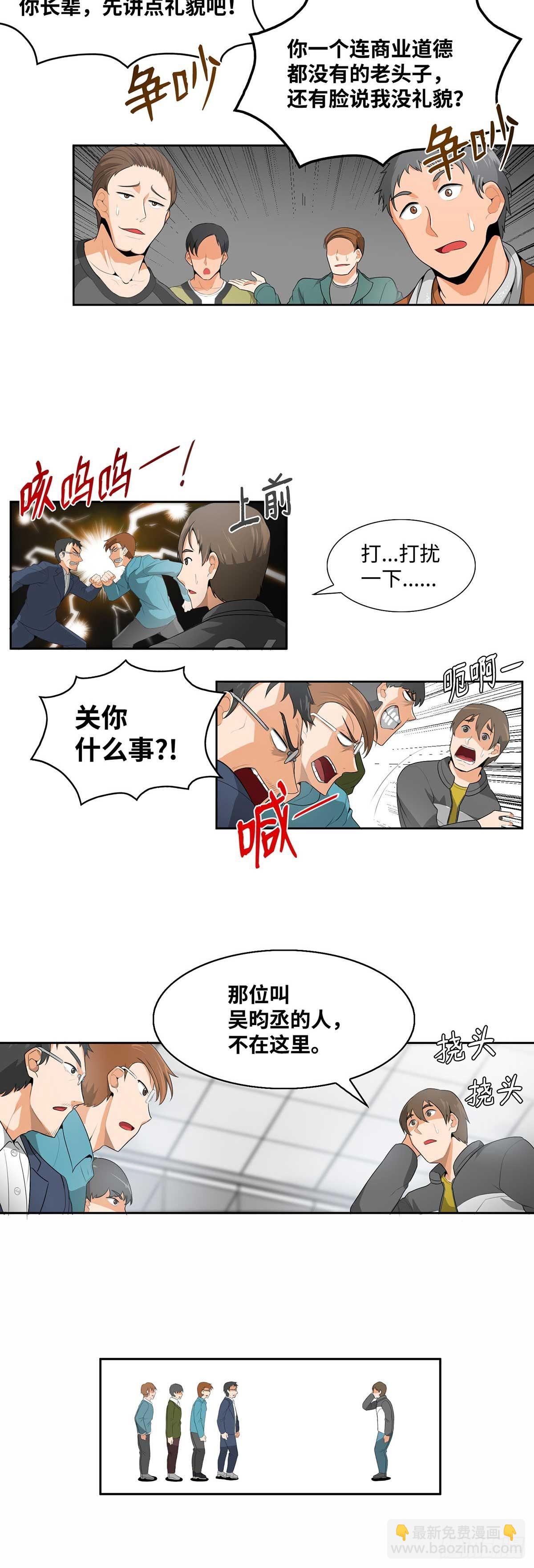 第12话-第13话