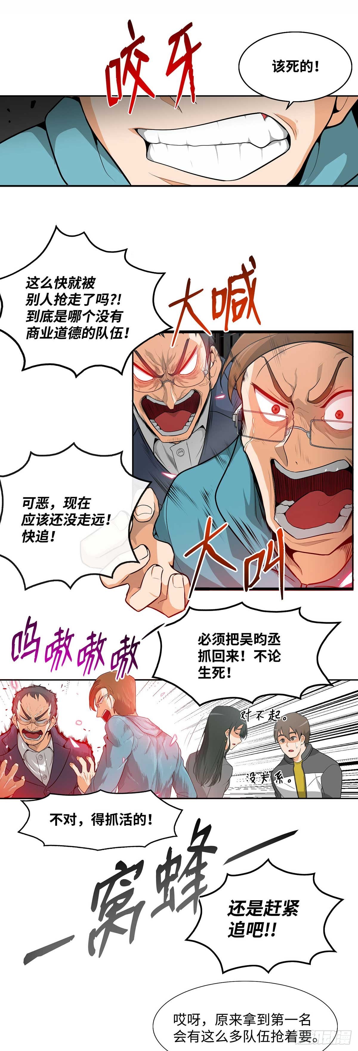 第12话-第13话