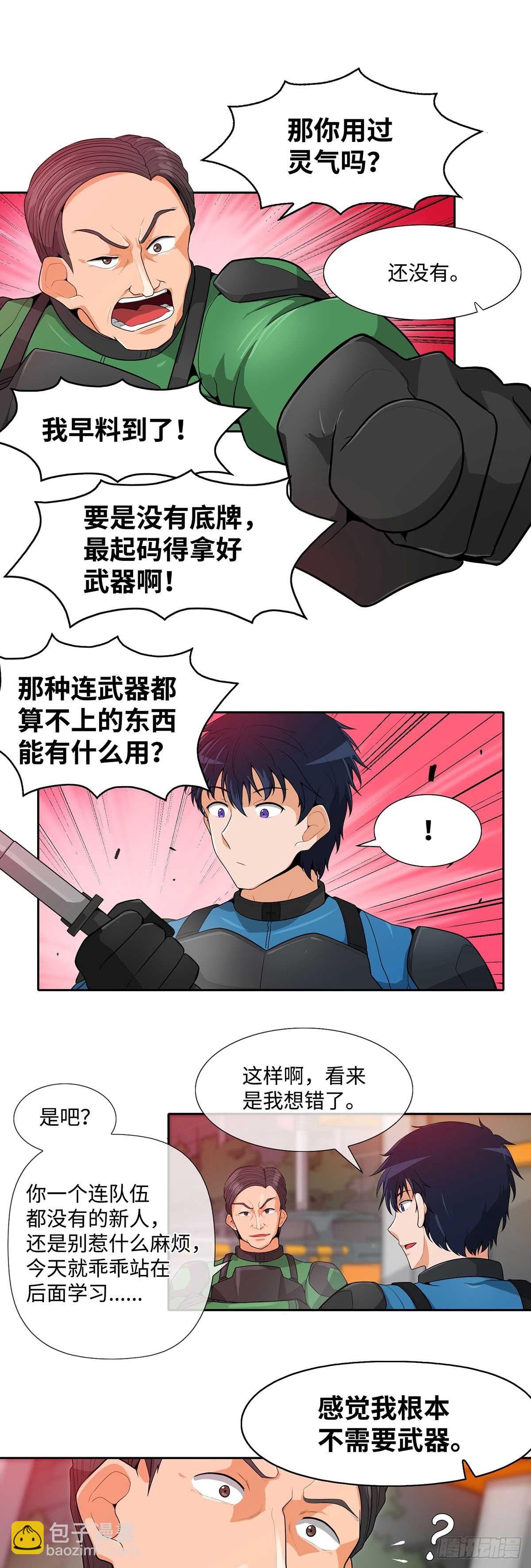 第14话-第15话