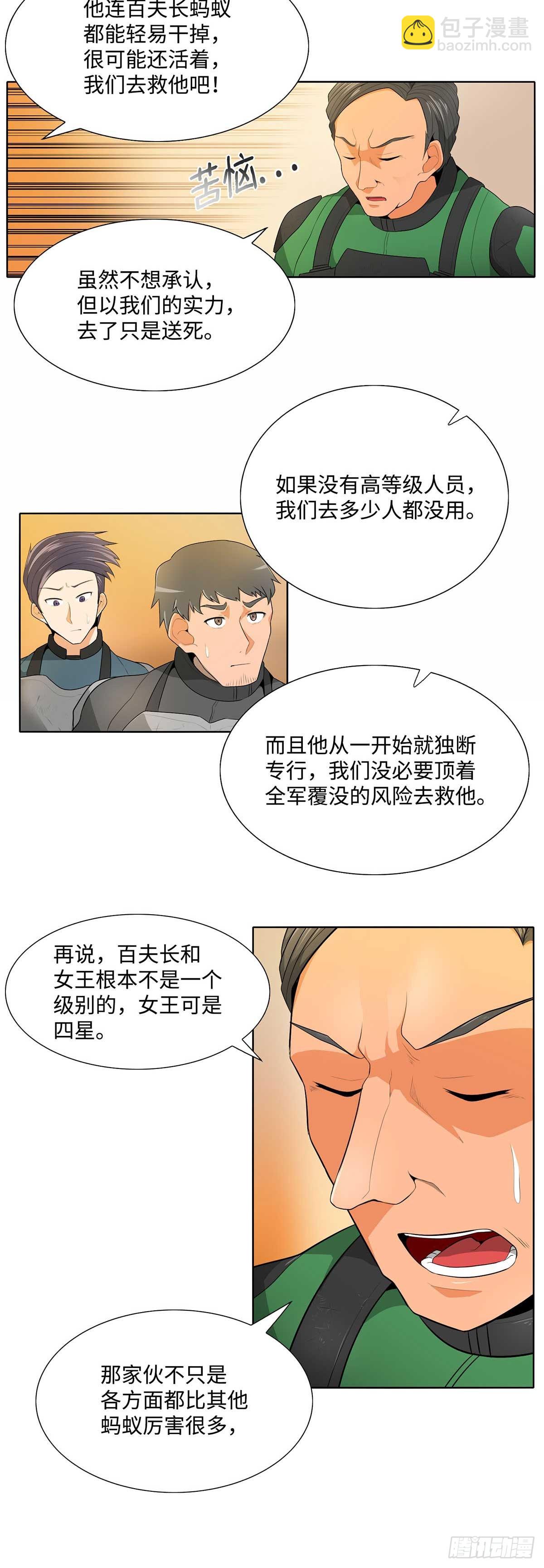 第16话-第17话