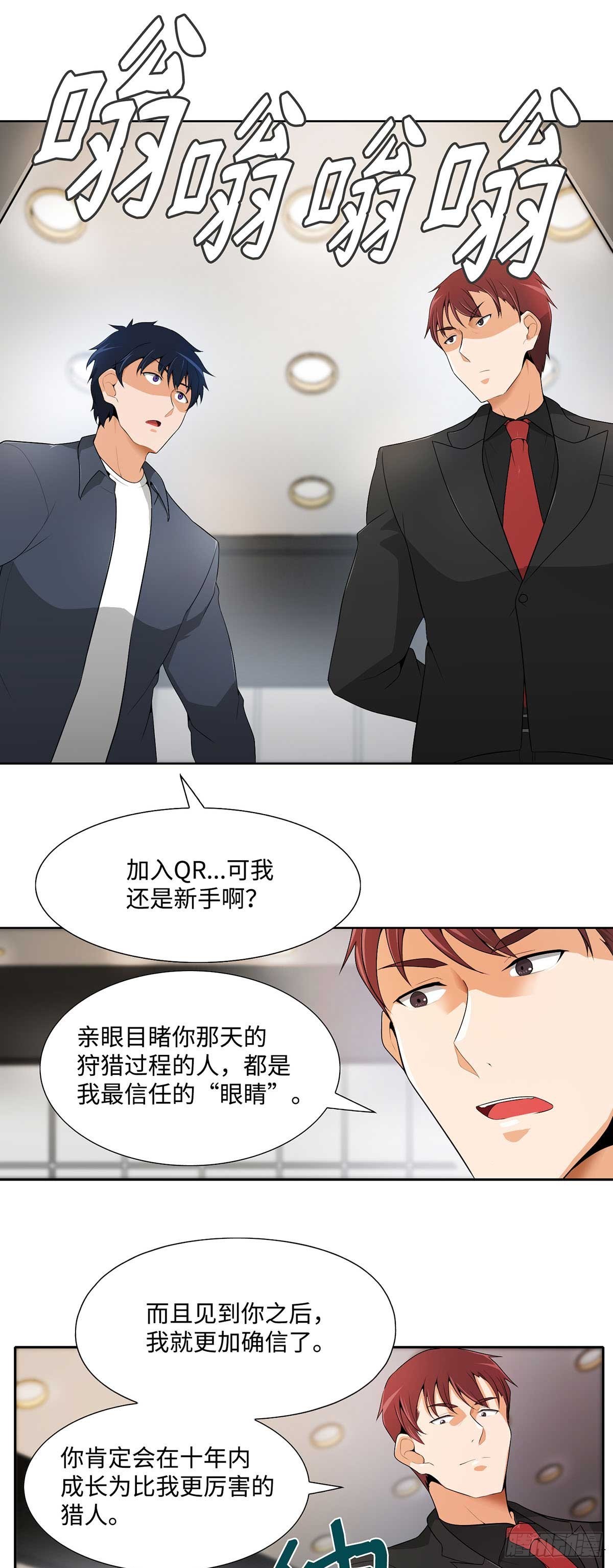 第18话-第19话
