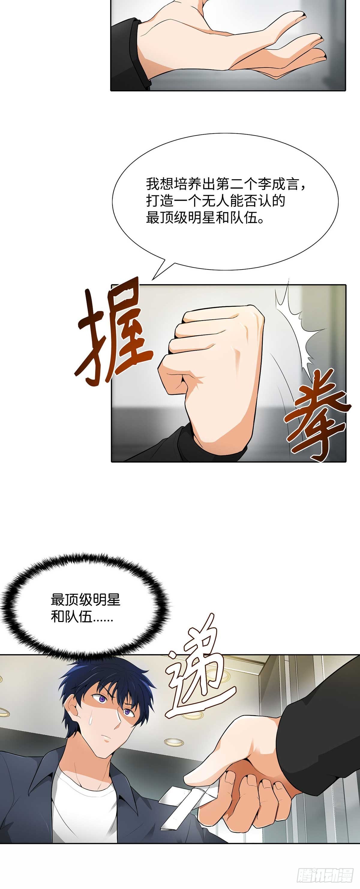 第18话-第19话