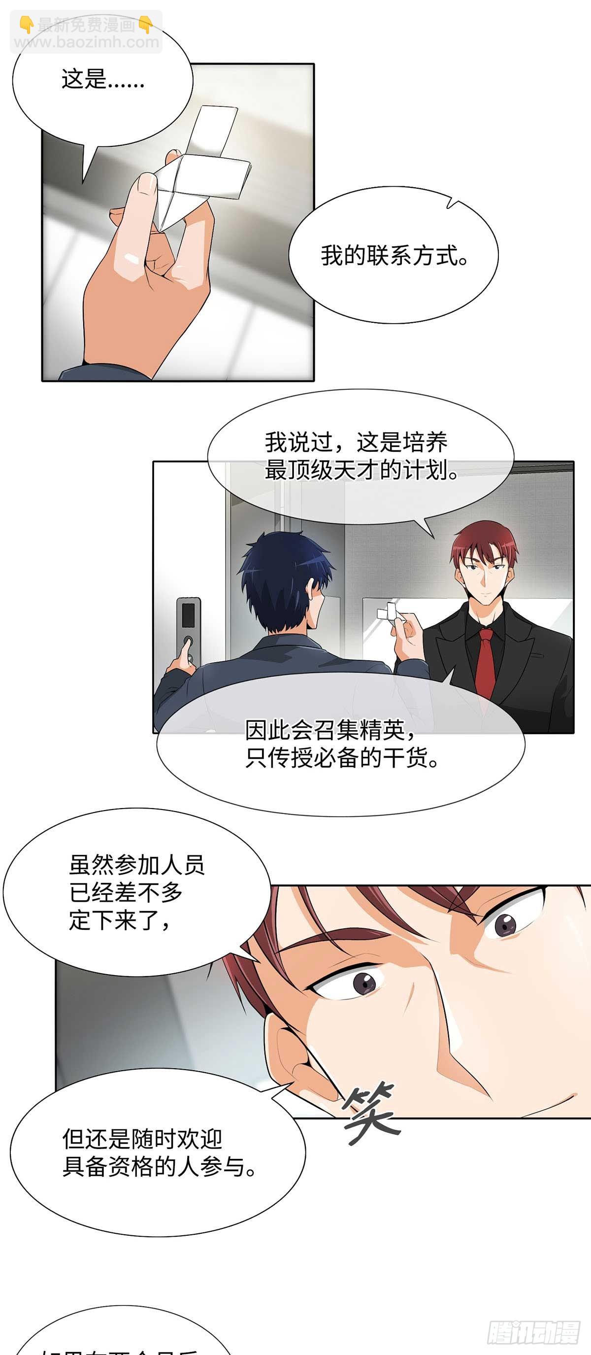 第18话-第19话