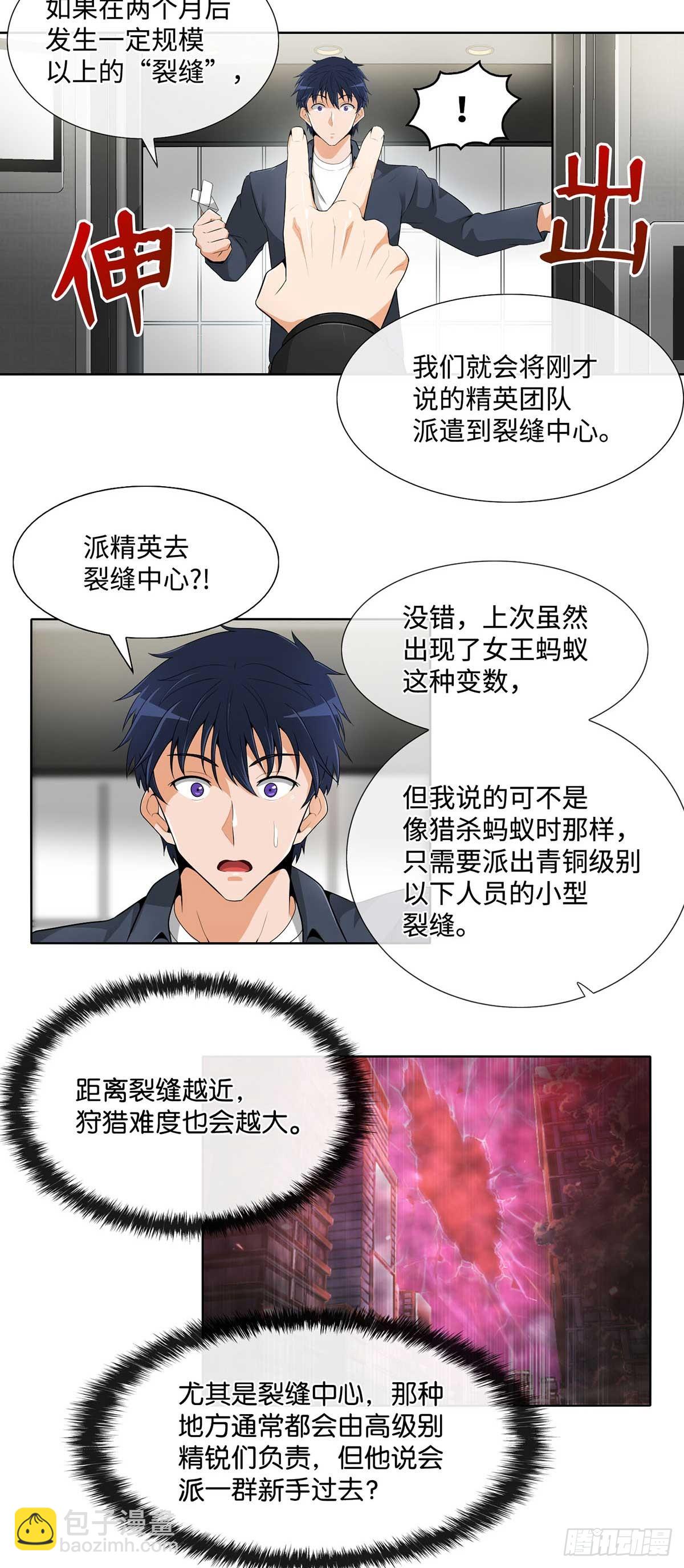 第18话-第19话