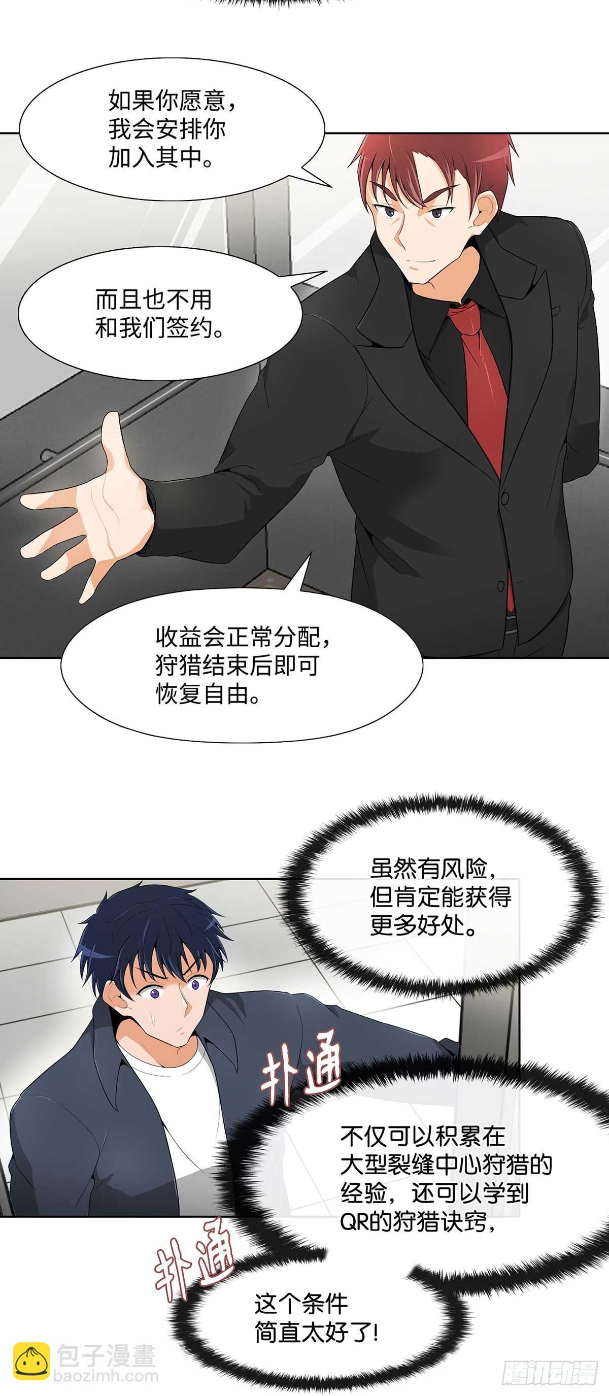 第18话-第19话
