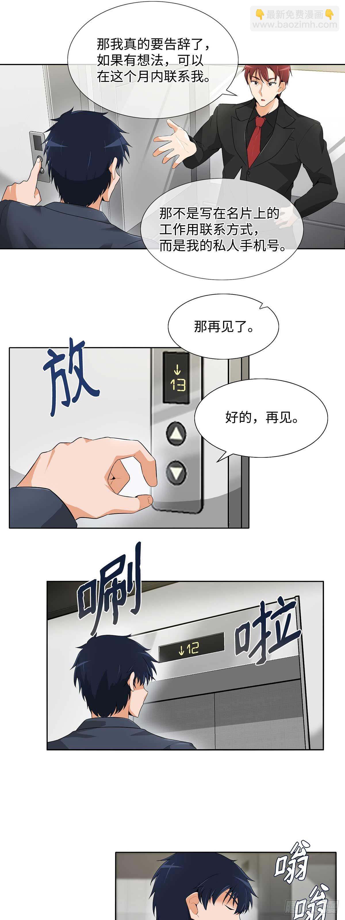 第18话-第19话