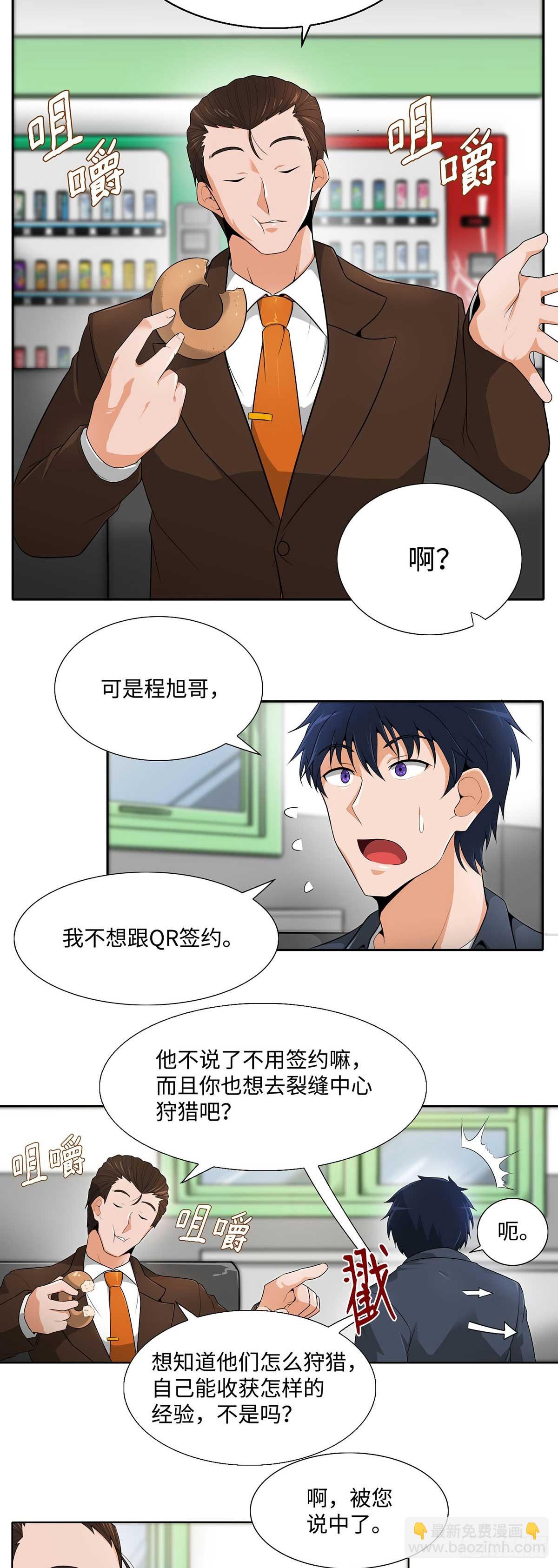 第18话-第19话