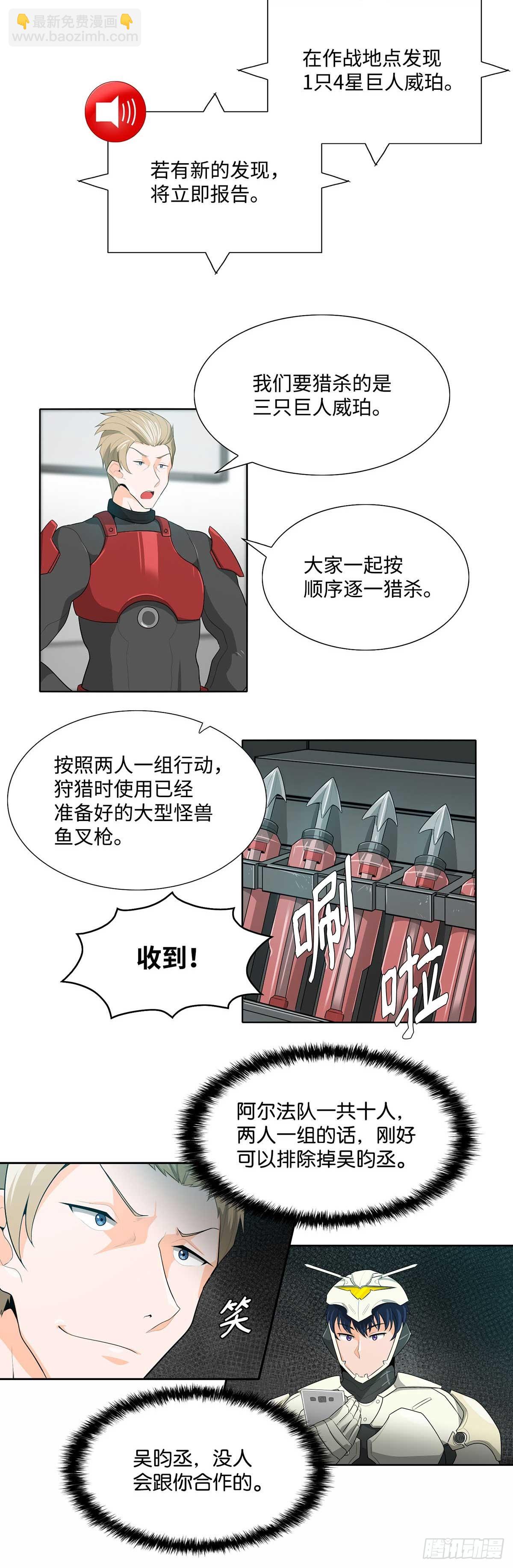 第20话-第21话